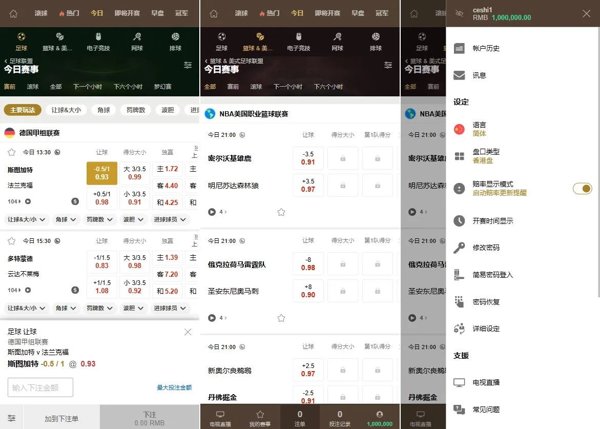 【最新版皇冠体育】足球盘源码多语言反波球盘信用盘源码+足球篮球体育盘-山水资源站