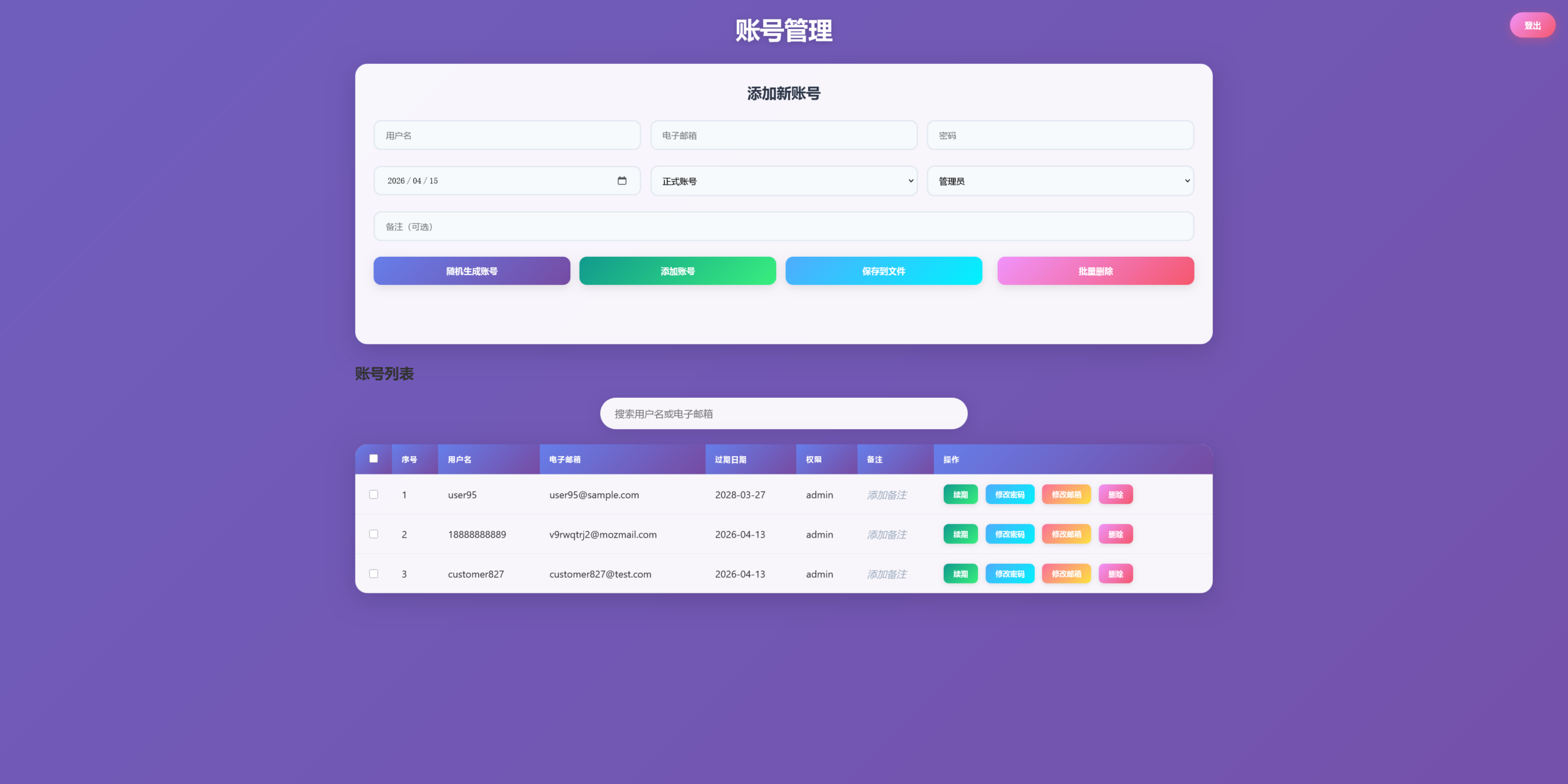 飞鹰远控完整宝塔版本+域名加解密工具+搭建教程插图