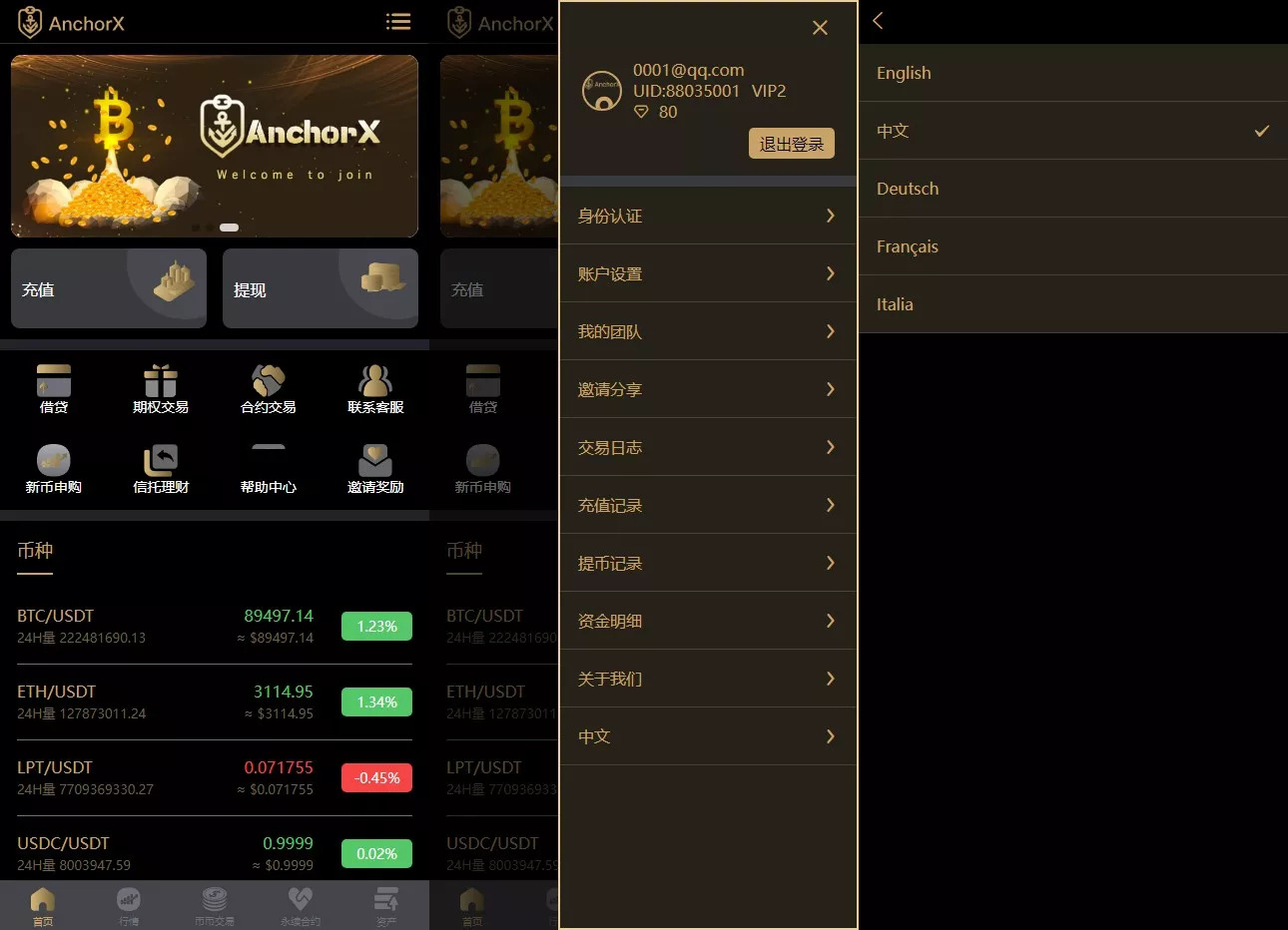 【AnchorX交易所】多语言交易所+币币交易+期权合约+永续合约+新币申购+矿机理财+C2C+前端UNIAPP插图