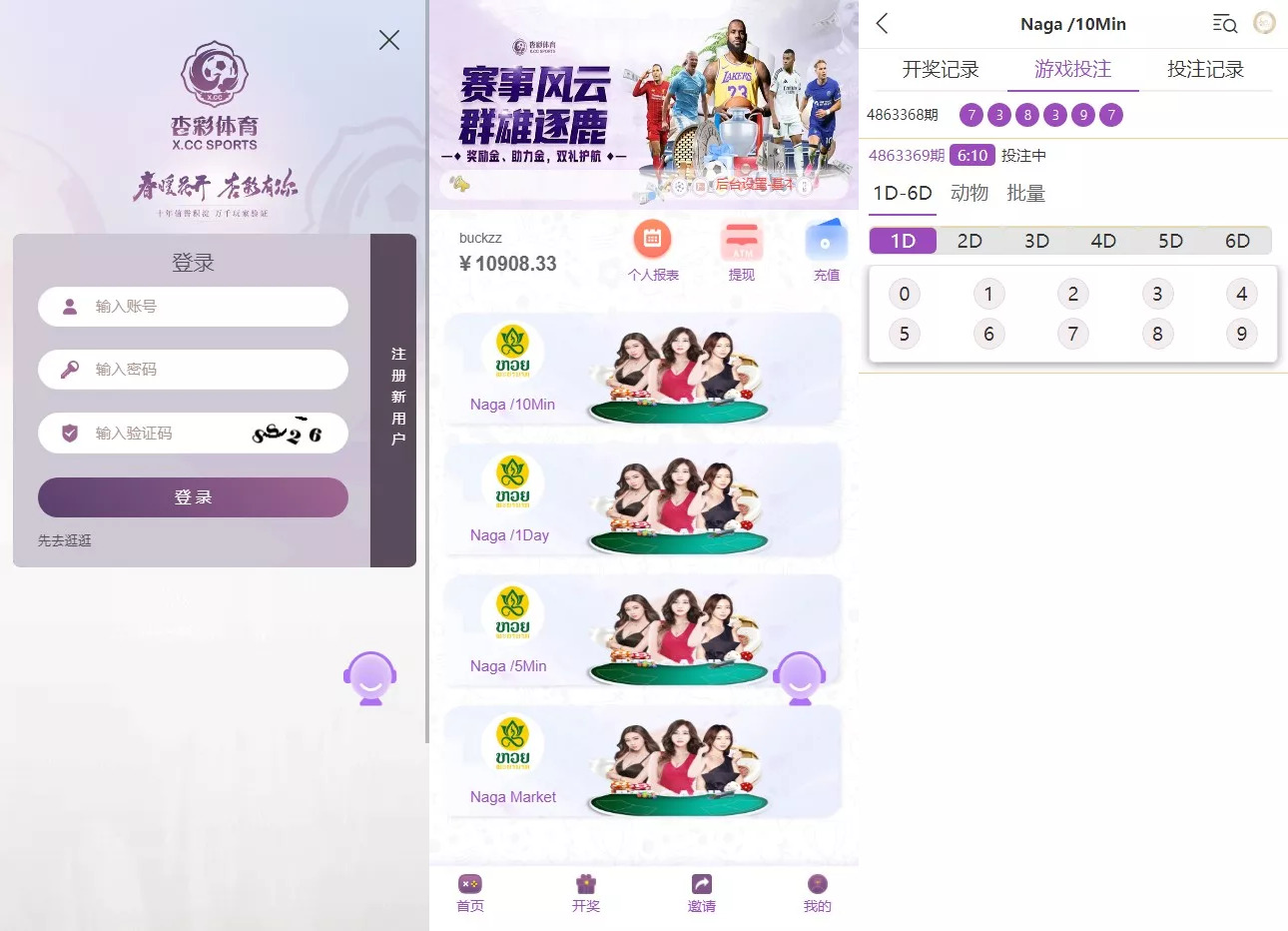 【杏彩体育】定制二开动物+1D-6D+老挝彩+定制玩法插图