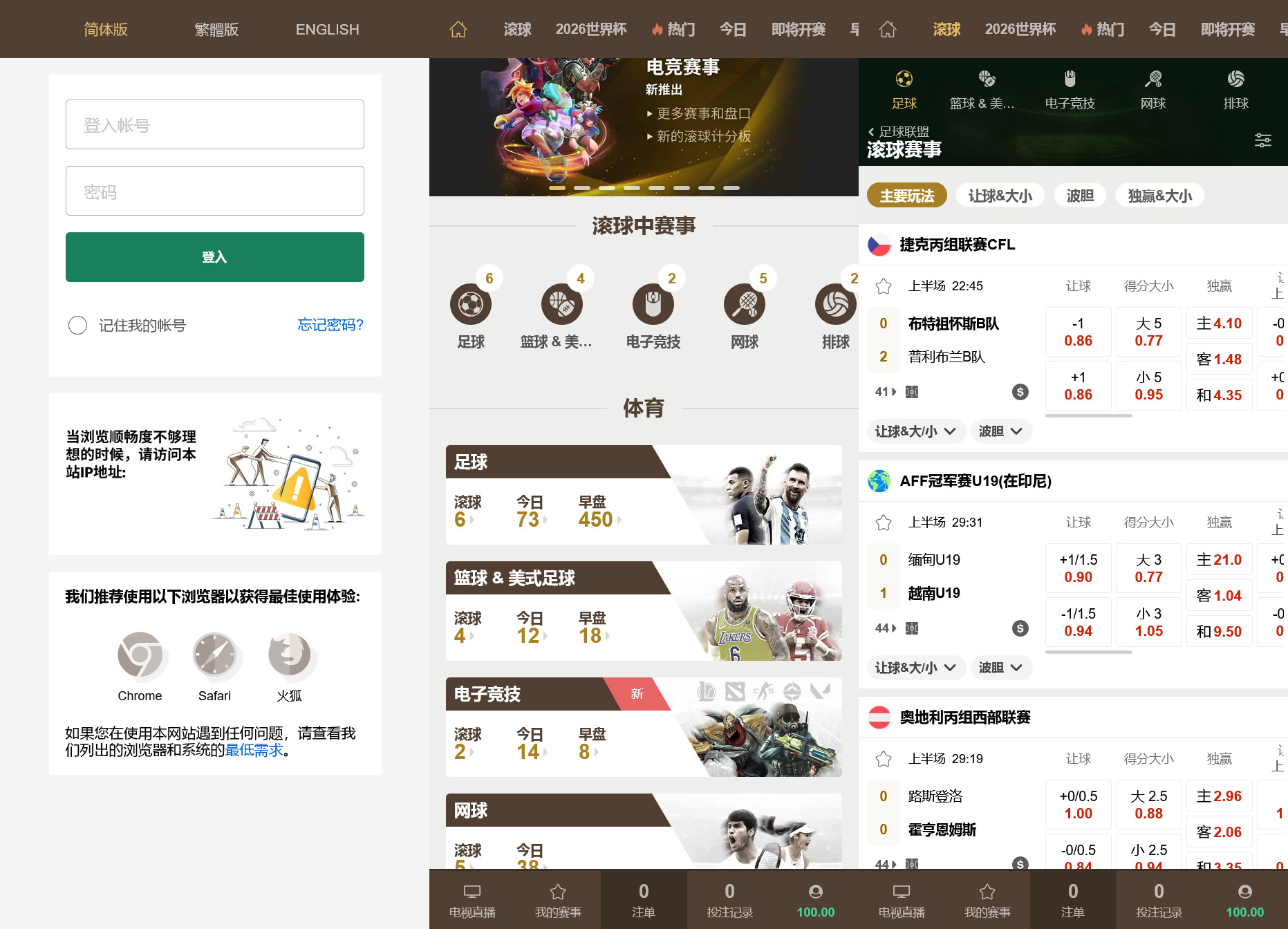 【最新版皇冠体育】足球盘源码多语言反波球盘信用盘源码+足球篮球体育盘插图