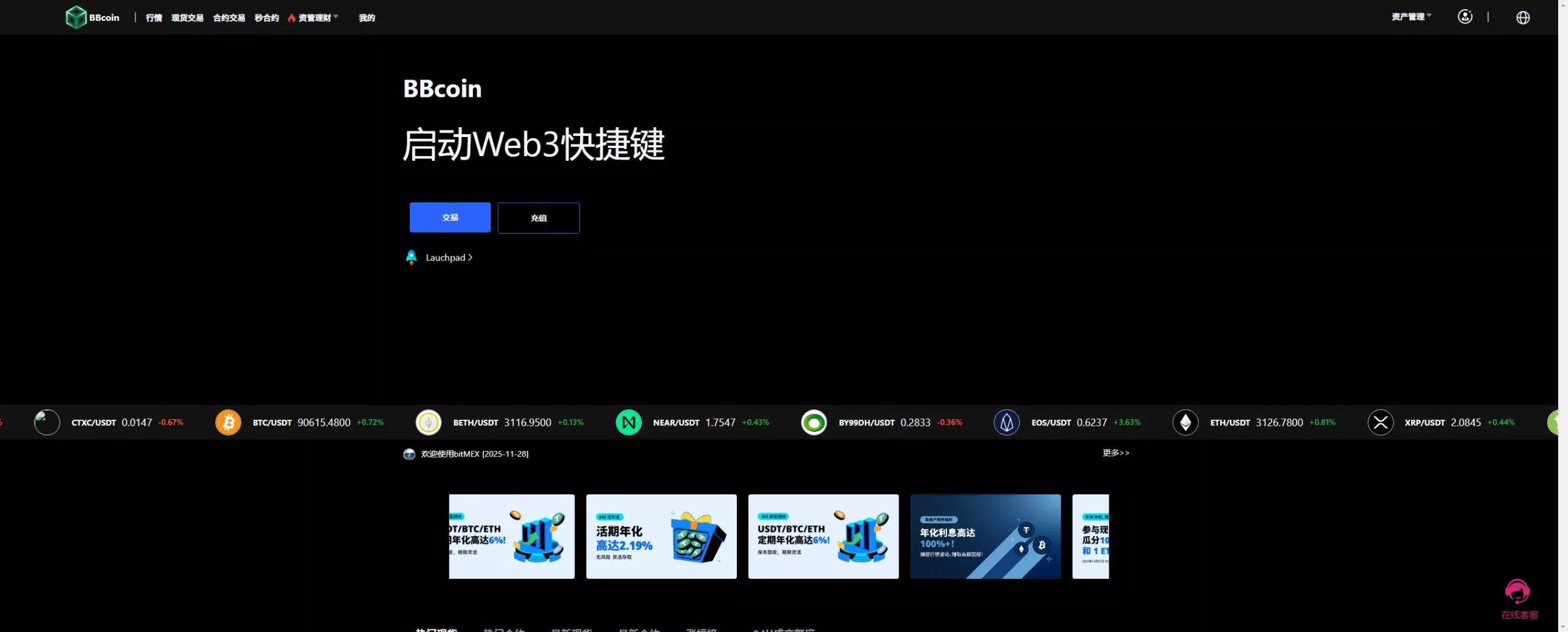 【新增dapp登陆】跟单交易所+C2C+现货+杠杆合约+期权秒合约+挖矿理财+申购+插针+交易所源码插图7 【新增dapp登陆】跟单交易所+C2C+现货+杠杆合约+期权秒合约+挖矿理财+申购+插针+交易所源码插图7