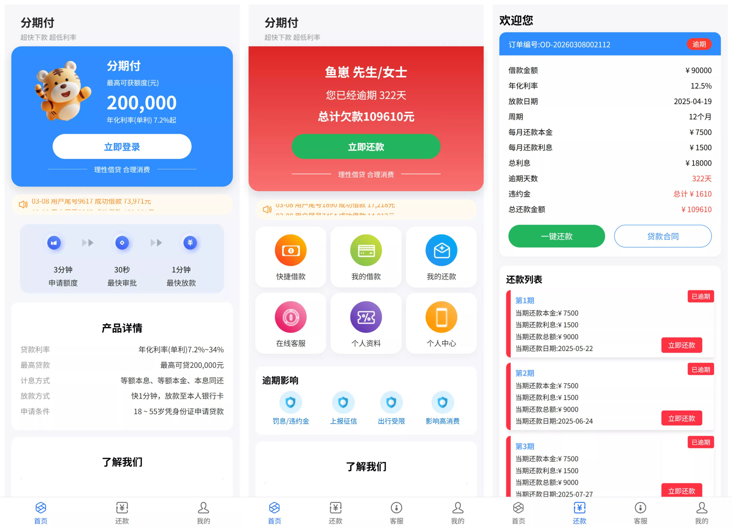【催收代码】后端java+前端vue+全开源代码插图
