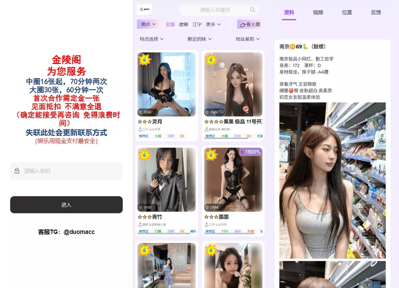 【后端JAVA空降楼凤】新版本同城约炮空降楼凤信息网源码插图