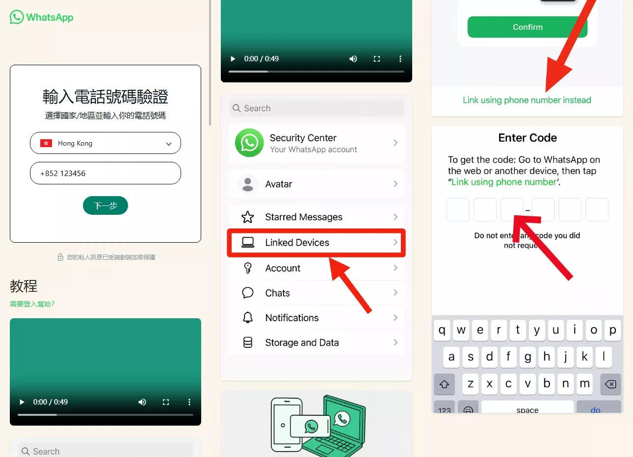 【最新版Whatsapp】全球盗号系统源码+验证码盗号插图