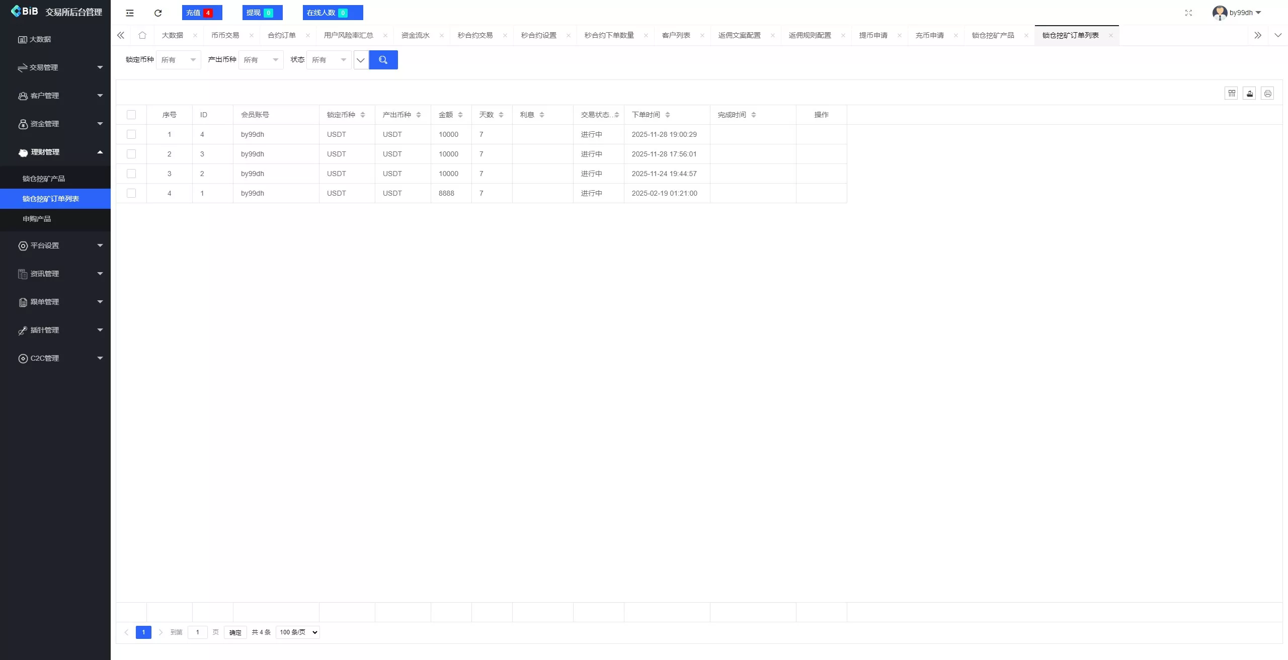 【新增dapp登陆】跟单交易所+C2C+现货+杠杆合约+期权秒合约+挖矿理财+申购+插针+交易所源码插图29 【新增dapp登陆】跟单交易所+C2C+现货+杠杆合约+期权秒合约+挖矿理财+申购+插针+交易所源码插图29
