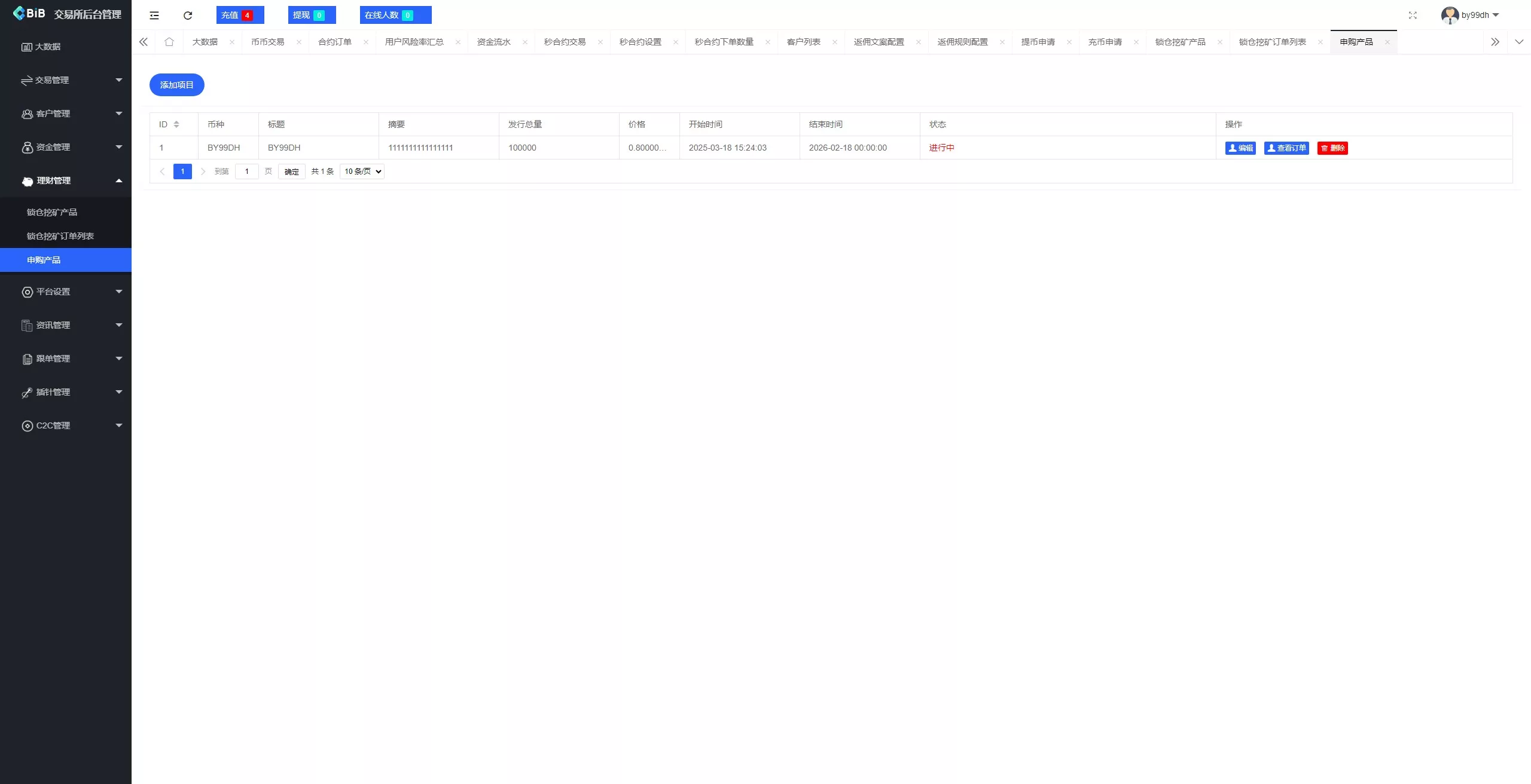 【新增dapp登陆】跟单交易所+C2C+现货+杠杆合约+期权秒合约+挖矿理财+申购+插针+交易所源码插图30 【新增dapp登陆】跟单交易所+C2C+现货+杠杆合约+期权秒合约+挖矿理财+申购+插针+交易所源码插图30