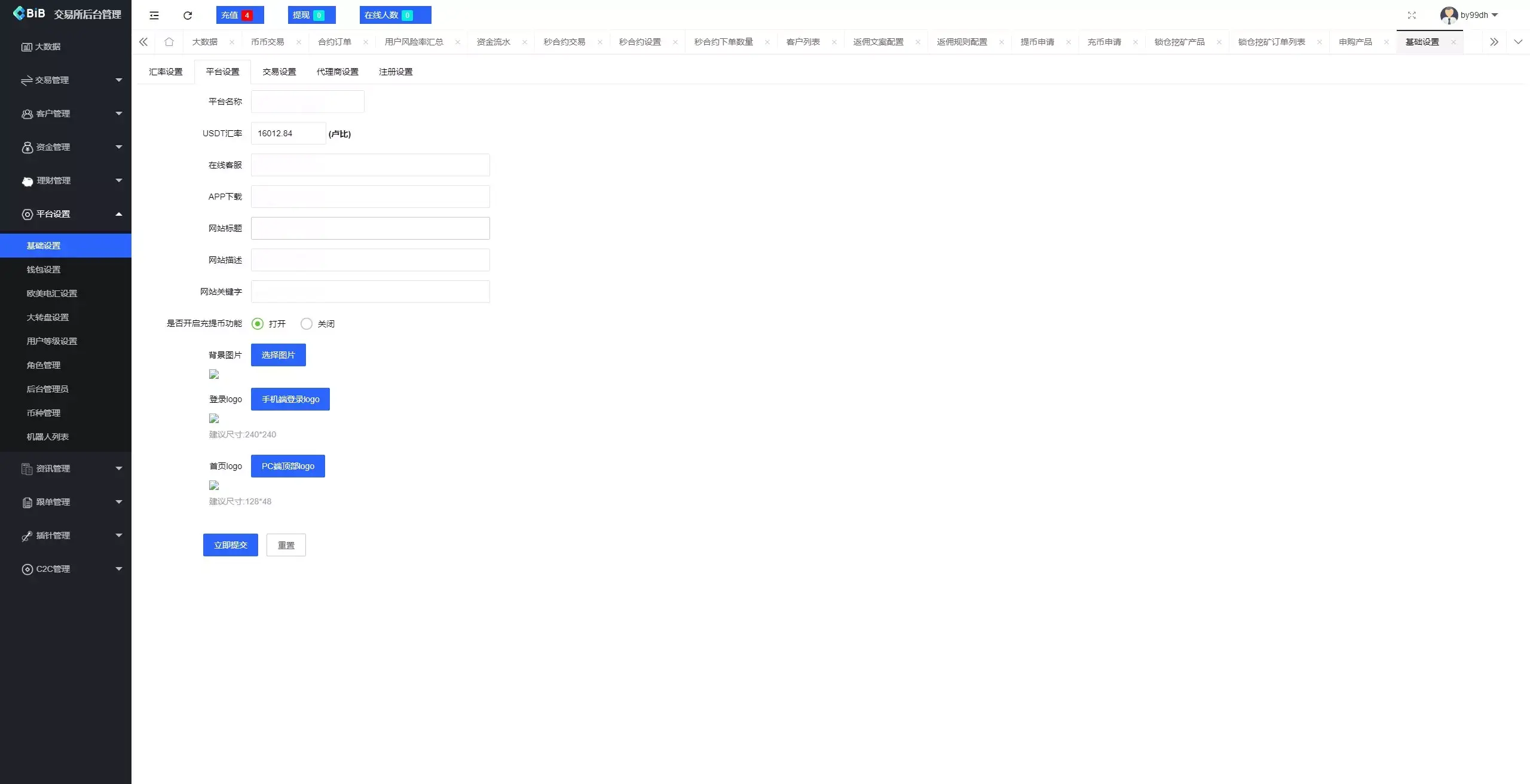 【新增dapp登陆】跟单交易所+C2C+现货+杠杆合约+期权秒合约+挖矿理财+申购+插针+交易所源码插图31 【新增dapp登陆】跟单交易所+C2C+现货+杠杆合约+期权秒合约+挖矿理财+申购+插针+交易所源码插图31