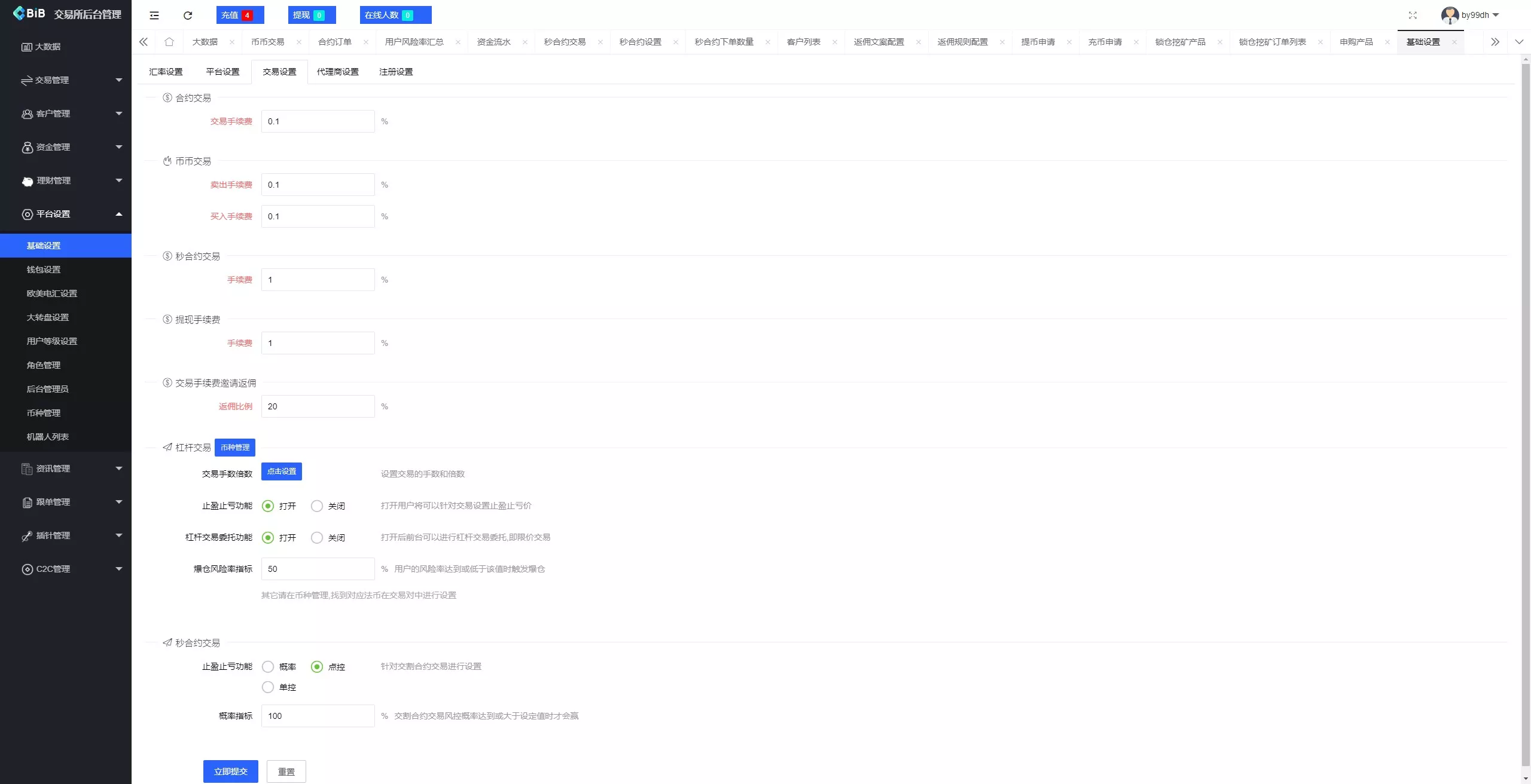 【新增dapp登陆】跟单交易所+C2C+现货+杠杆合约+期权秒合约+挖矿理财+申购+插针+交易所源码插图32 【新增dapp登陆】跟单交易所+C2C+现货+杠杆合约+期权秒合约+挖矿理财+申购+插针+交易所源码插图32