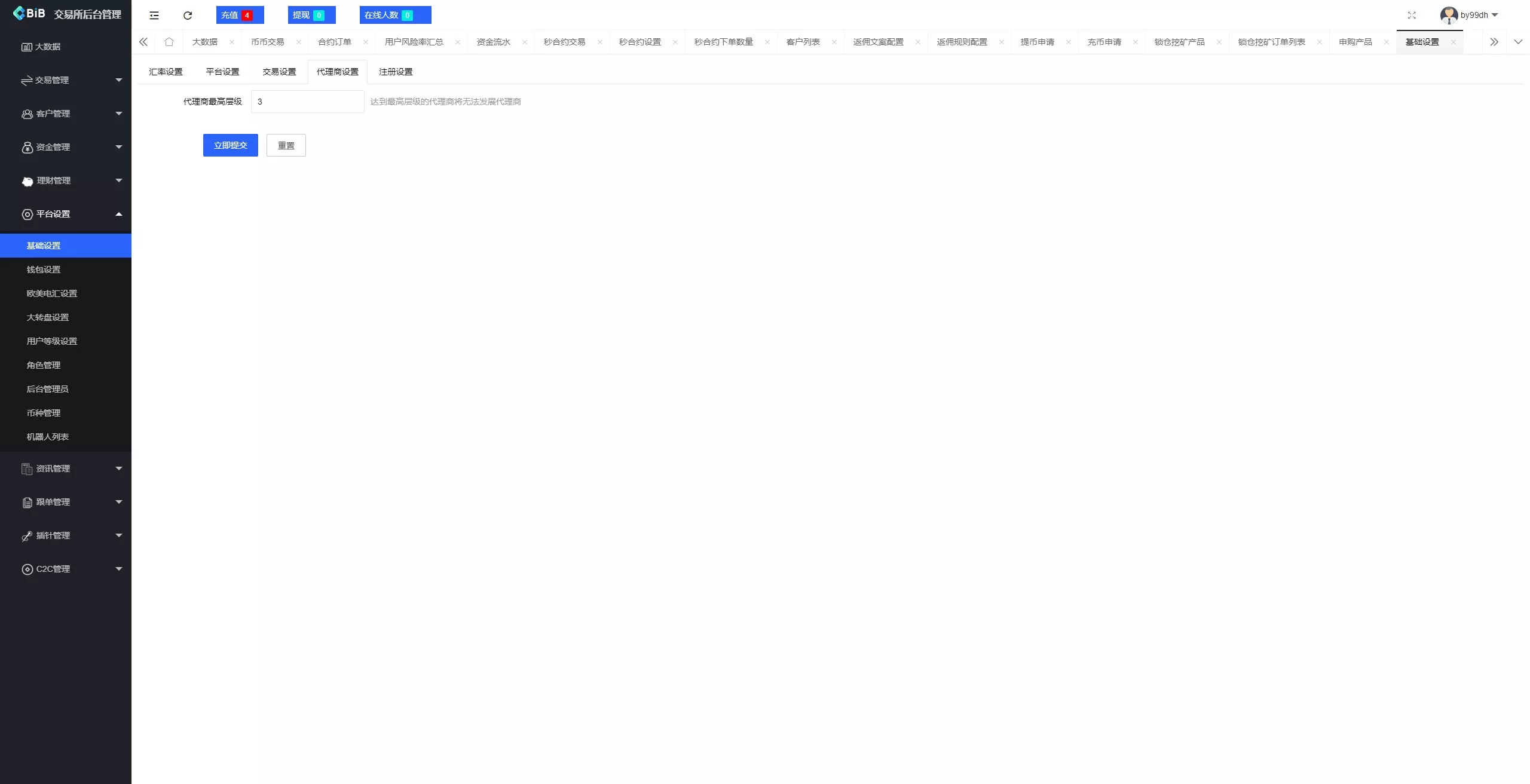 【新增dapp登陆】跟单交易所+C2C+现货+杠杆合约+期权秒合约+挖矿理财+申购+插针+交易所源码插图33 【新增dapp登陆】跟单交易所+C2C+现货+杠杆合约+期权秒合约+挖矿理财+申购+插针+交易所源码插图33