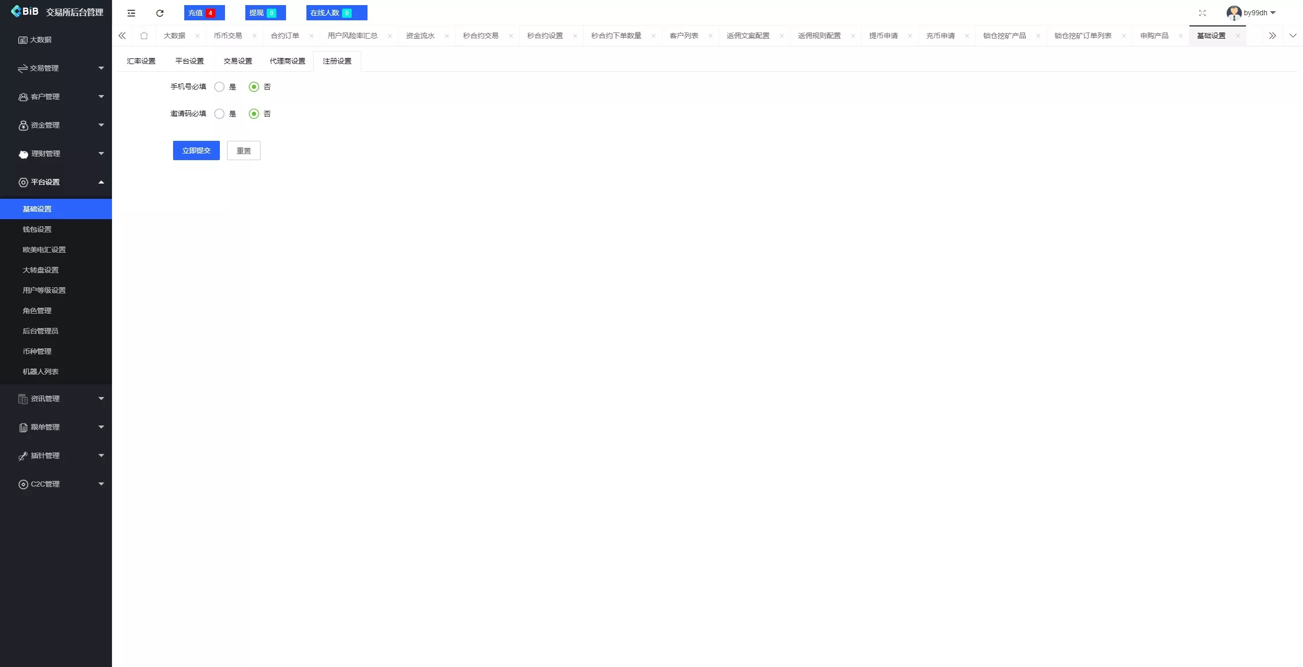 【新增dapp登陆】跟单交易所+C2C+现货+杠杆合约+期权秒合约+挖矿理财+申购+插针+交易所源码插图34 【新增dapp登陆】跟单交易所+C2C+现货+杠杆合约+期权秒合约+挖矿理财+申购+插针+交易所源码插图34