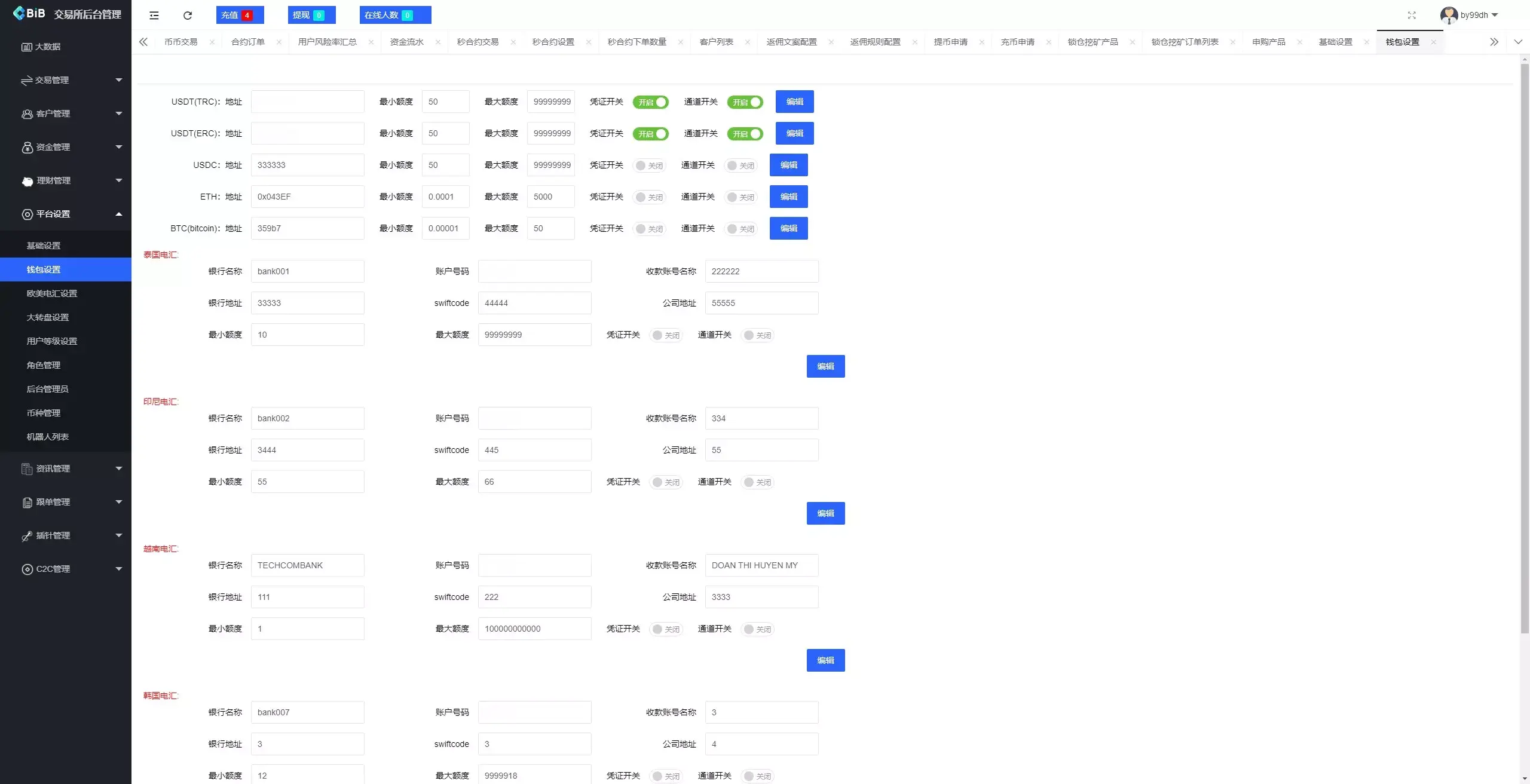 【新增dapp登陆】跟单交易所+C2C+现货+杠杆合约+期权秒合约+挖矿理财+申购+插针+交易所源码插图35 【新增dapp登陆】跟单交易所+C2C+现货+杠杆合约+期权秒合约+挖矿理财+申购+插针+交易所源码插图35