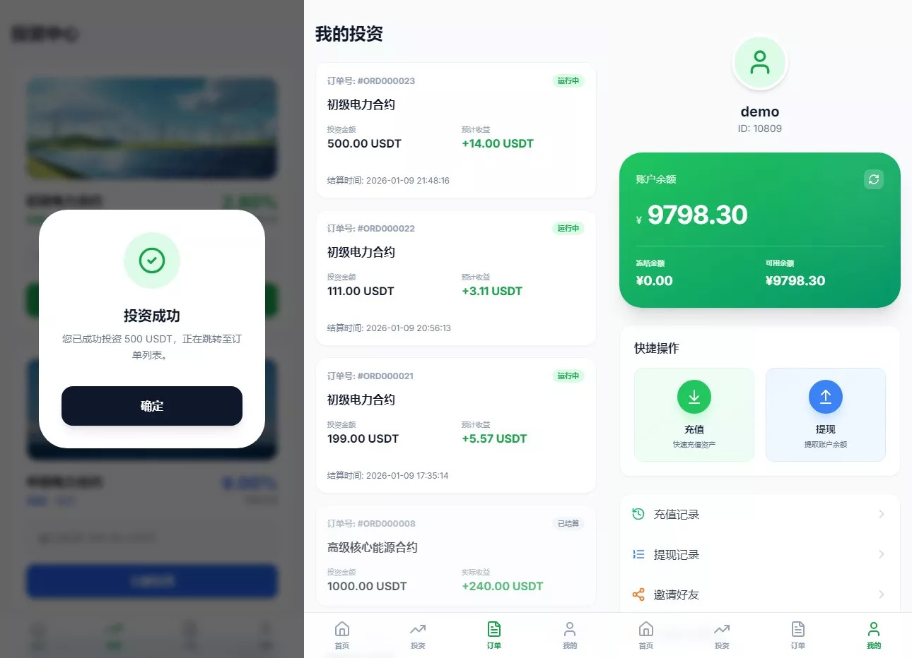 【电力投资】光伏+风力+核心能源插图1
