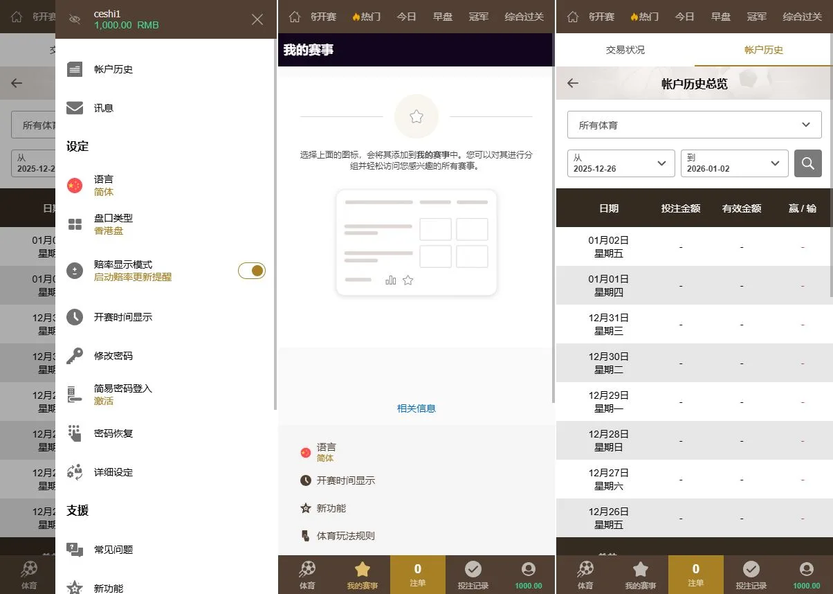 【最新版皇冠体育】足球盘源码多语言反波球盘信用盘源码+足球篮球体育盘插图1