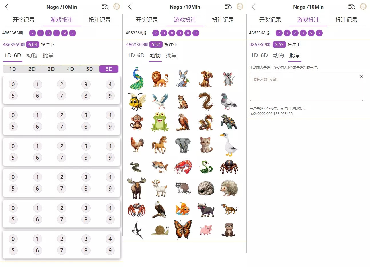 【杏彩体育】定制二开动物+1D-6D+老挝彩+定制玩法插图1