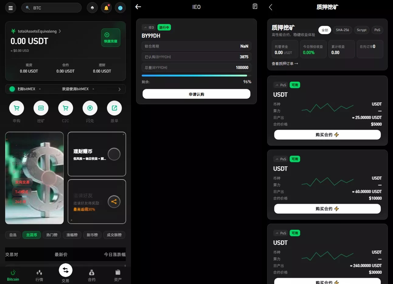 【新增dapp登陆】跟单交易所+C2C+现货+杠杆合约+期权秒合约+挖矿理财+申购+插针+交易所源码插图1 【新增dapp登陆】跟单交易所+C2C+现货+杠杆合约+期权秒合约+挖矿理财+申购+插针+交易所源码插图1
