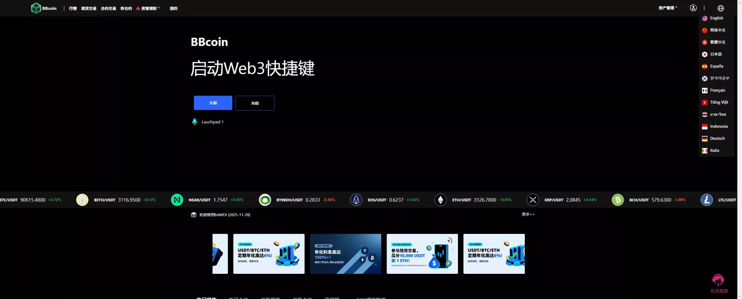 【新增dapp登陆】跟单交易所+C2C+现货+杠杆合约+期权秒合约+挖矿理财+申购+插针+交易所源码插图8 【新增dapp登陆】跟单交易所+C2C+现货+杠杆合约+期权秒合约+挖矿理财+申购+插针+交易所源码插图8