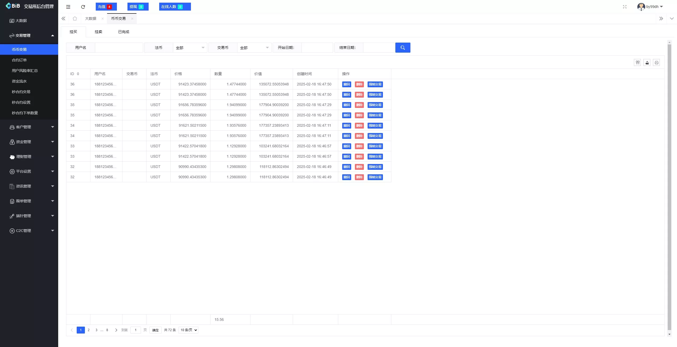 【新增dapp登陆】跟单交易所+C2C+现货+杠杆合约+期权秒合约+挖矿理财+申购+插针+交易所源码插图18 【新增dapp登陆】跟单交易所+C2C+现货+杠杆合约+期权秒合约+挖矿理财+申购+插针+交易所源码插图18