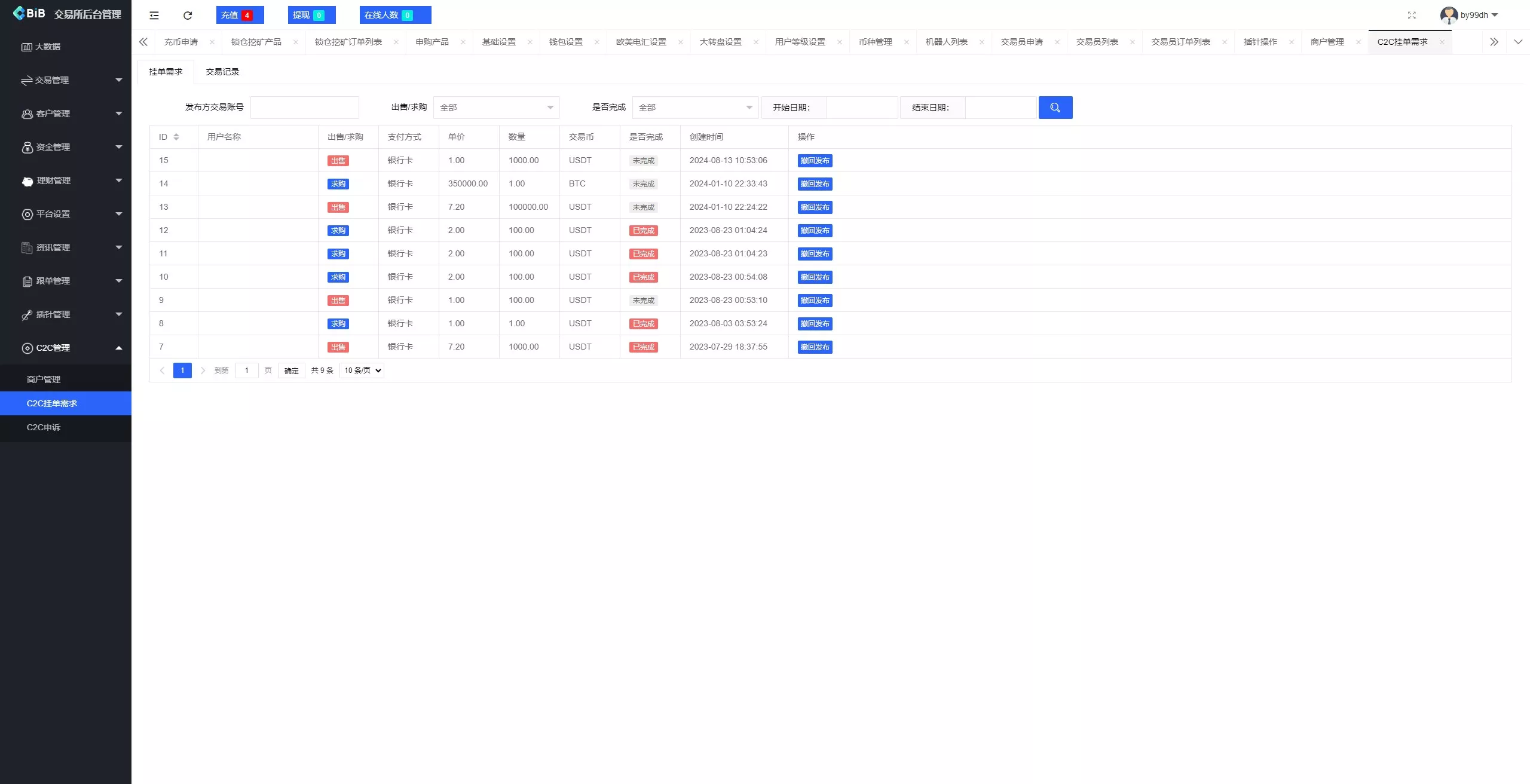 【新增dapp登陆】跟单交易所+C2C+现货+杠杆合约+期权秒合约+挖矿理财+申购+插针+交易所源码插图44 【新增dapp登陆】跟单交易所+C2C+现货+杠杆合约+期权秒合约+挖矿理财+申购+插针+交易所源码插图44