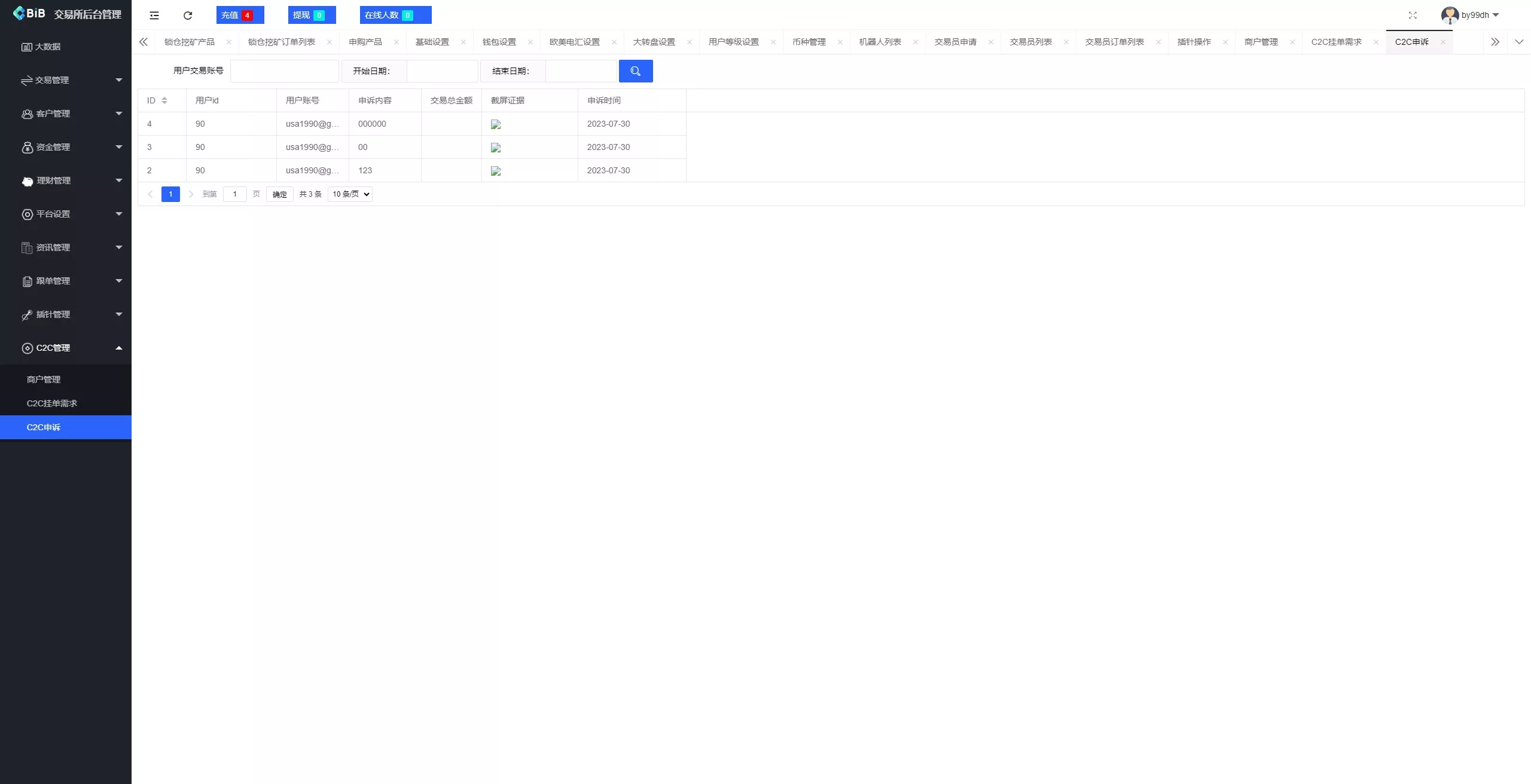 【新增dapp登陆】跟单交易所+C2C+现货+杠杆合约+期权秒合约+挖矿理财+申购+插针+交易所源码插图45 【新增dapp登陆】跟单交易所+C2C+现货+杠杆合约+期权秒合约+挖矿理财+申购+插针+交易所源码插图45
