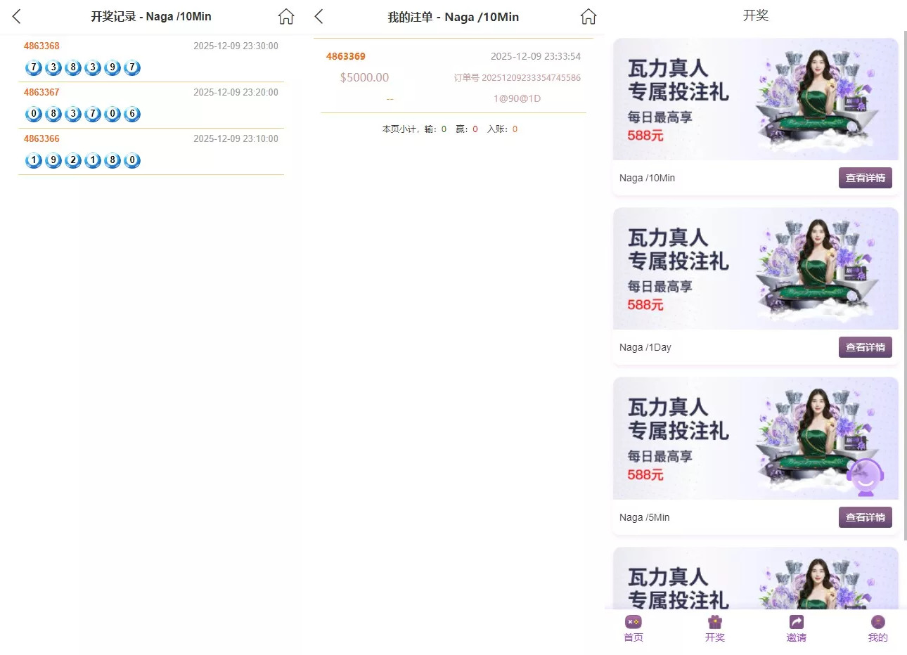 【杏彩体育】定制二开动物+1D-6D+老挝彩+定制玩法插图2