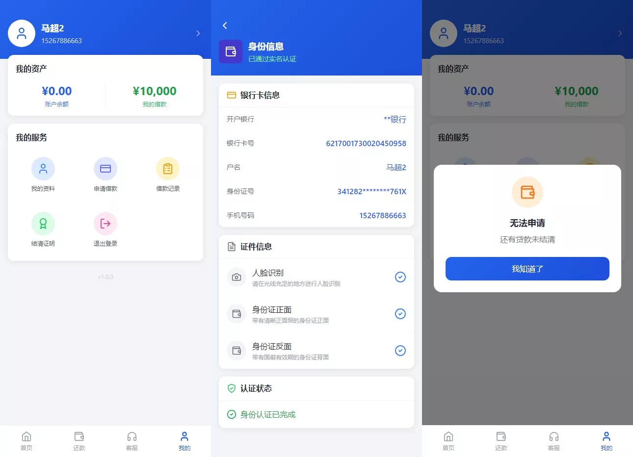 催收源码+自定义支付+专属独立域名+备用主域名+合同自动生成插图2