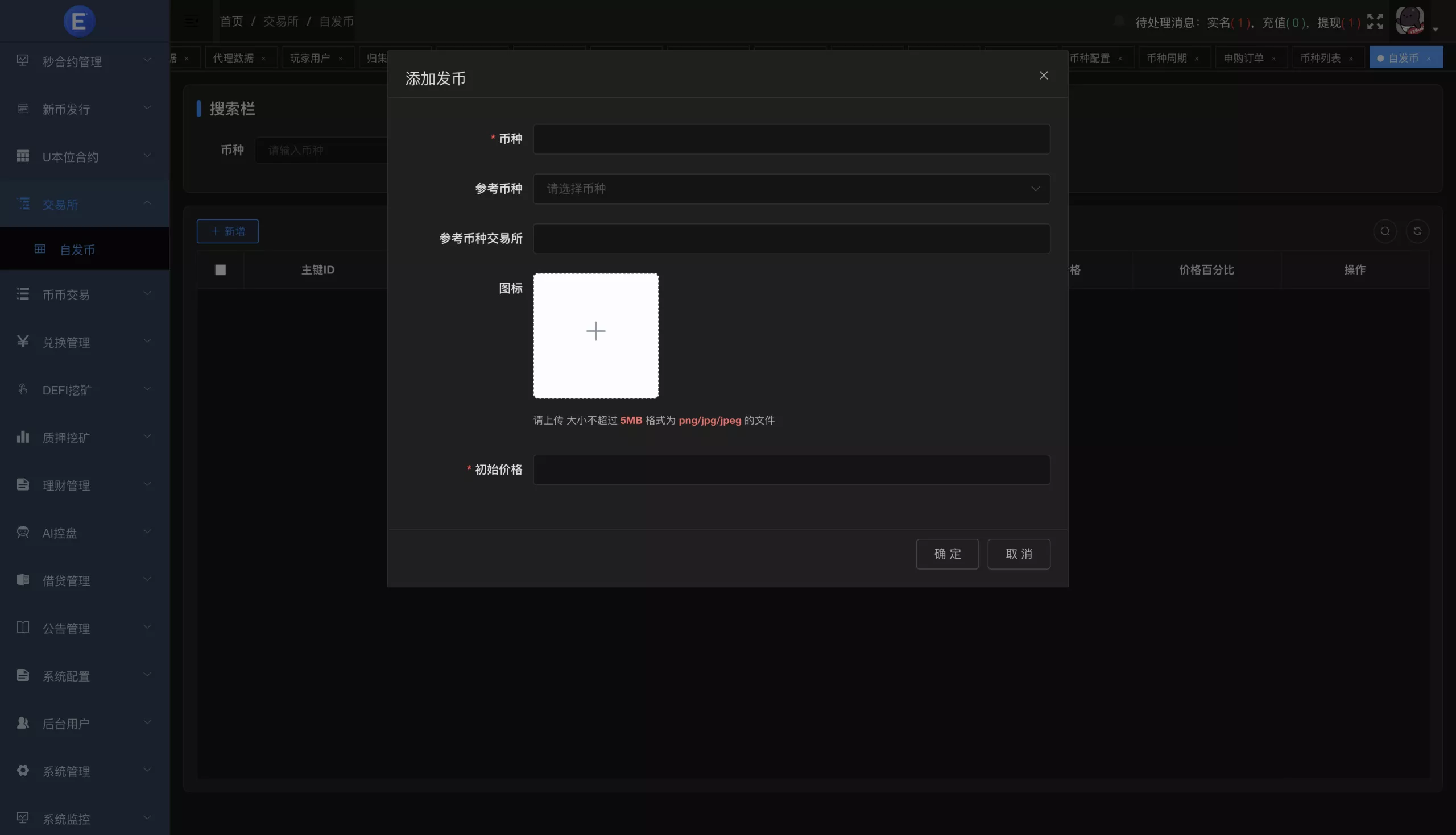 【区块链交易所源码】Dapp交易所源码+币币+秒合约+DeFi+U本位+NFT+质押+C2C+机器人+多语言+外汇+黄金+大宗+交易等等功能插图12