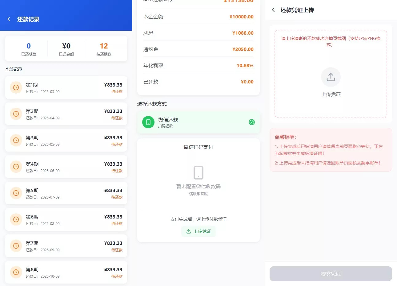 催收源码+自定义支付+专属独立域名+备用主域名+合同自动生成插图3