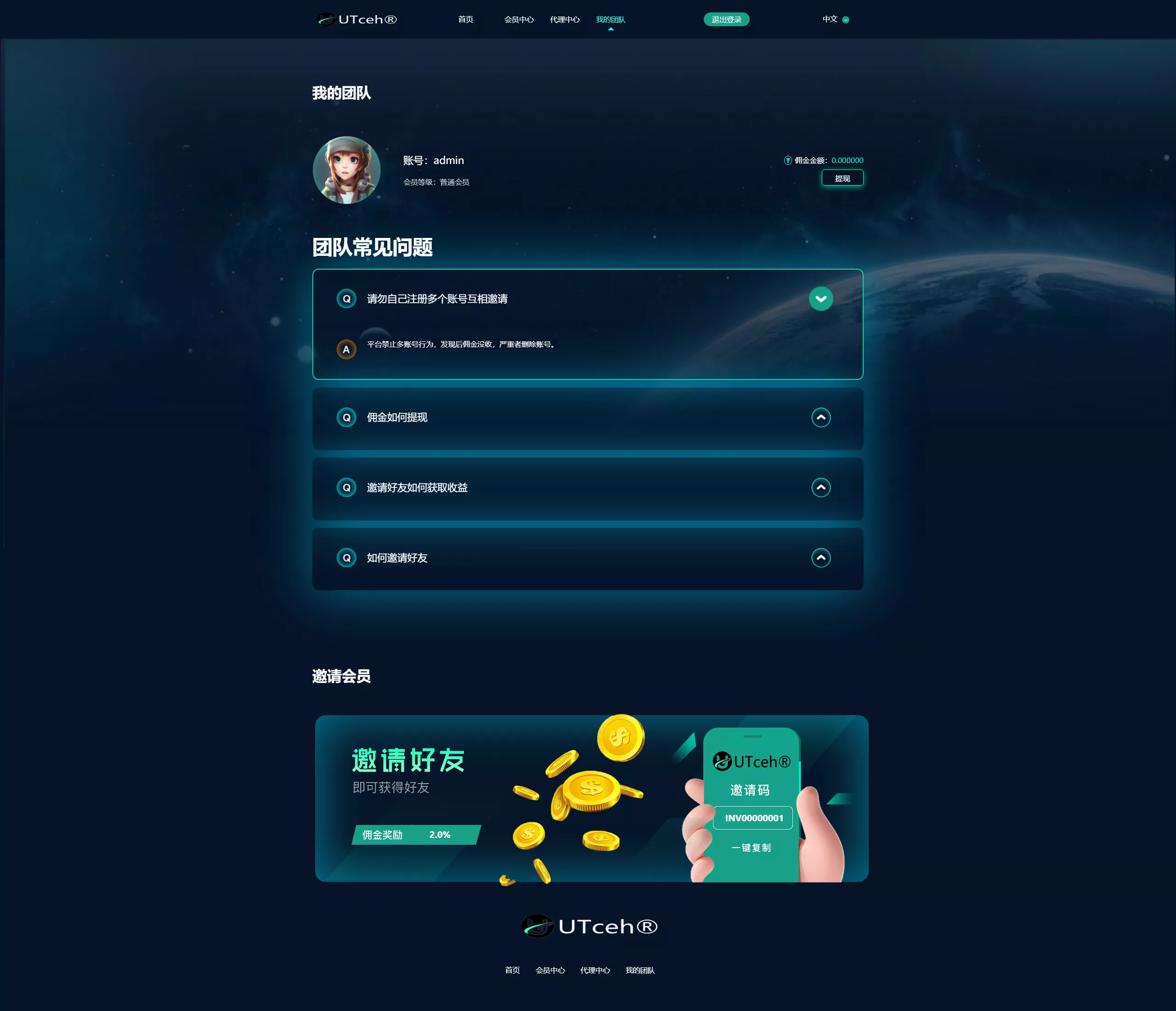 【黑U钓鱼系统】黑USDT承兑系统+黑U承兑钓鱼源码+双语言+分站+预约-山水资源站