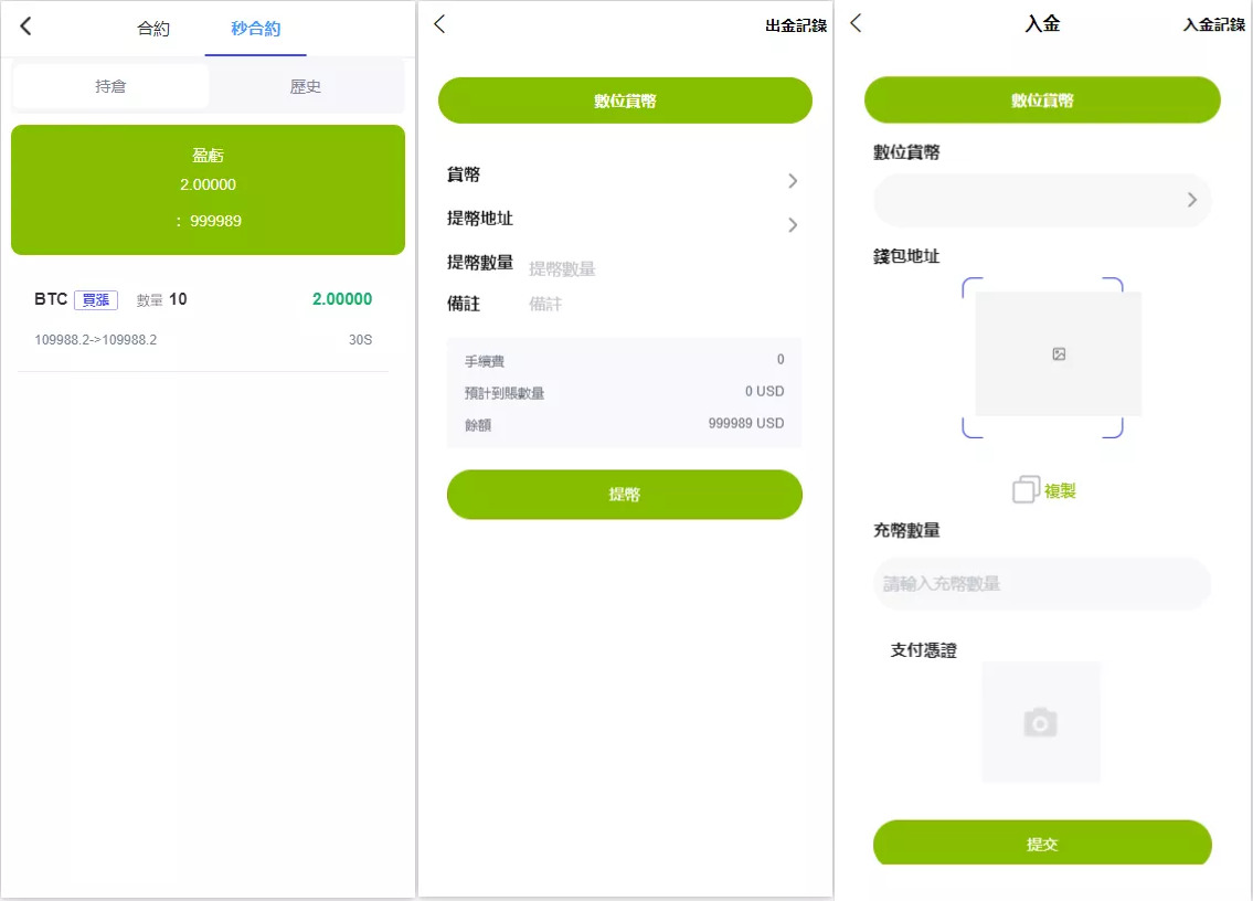 【新版多语言交易所】外汇+虚拟币+贵金属+能源+仿st7系统+电脑手机uniapp插图3