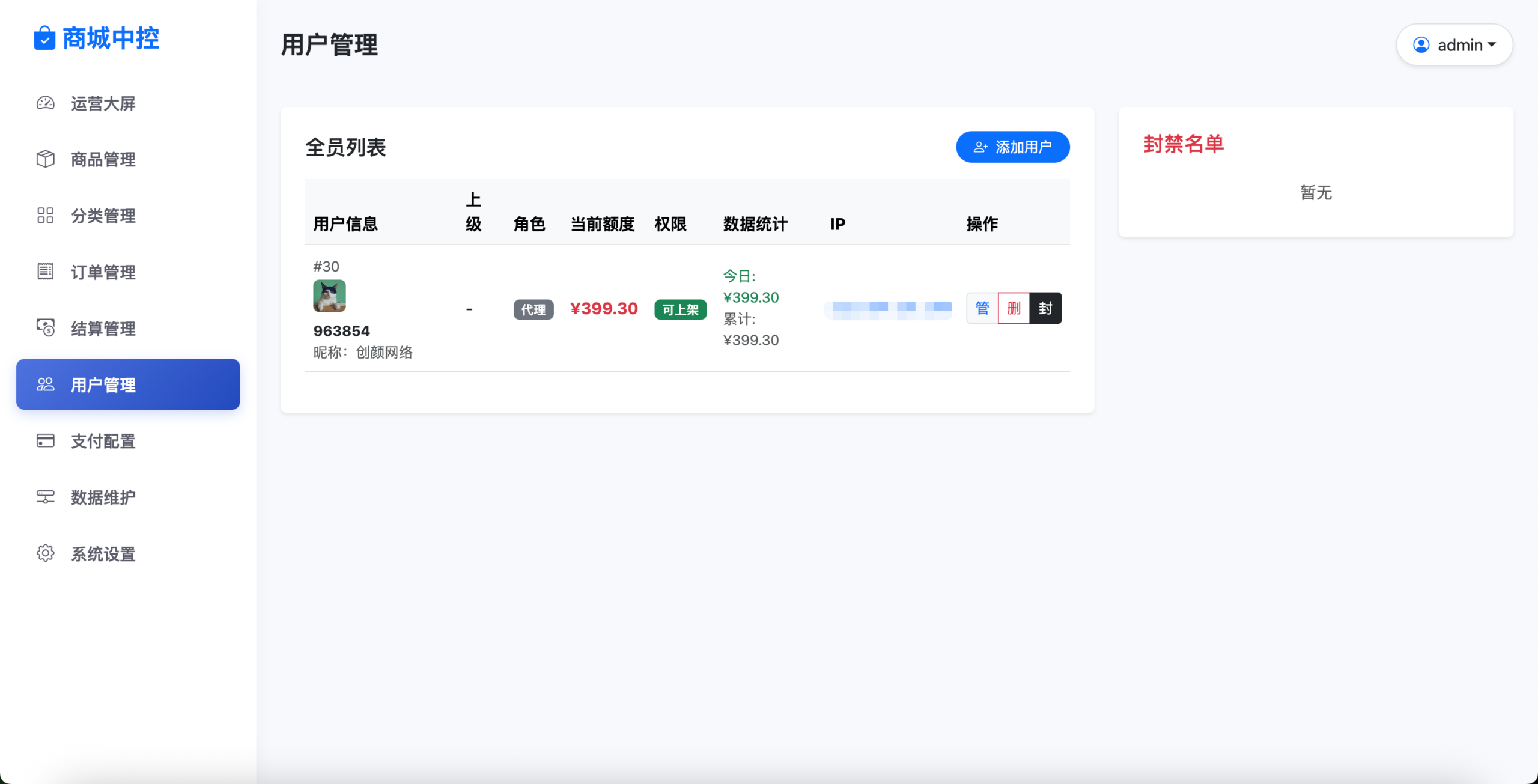 二开重构版开源十四合一代付系统+搭建教程插图12