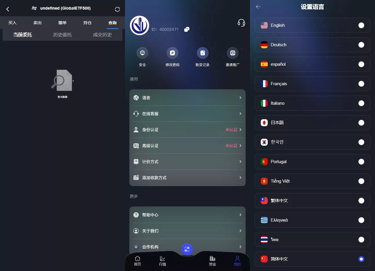 【全新JAVA带跟单综合交易所】加密货币+外汇+期货+全球股票+全开源综合交易所源码插图4