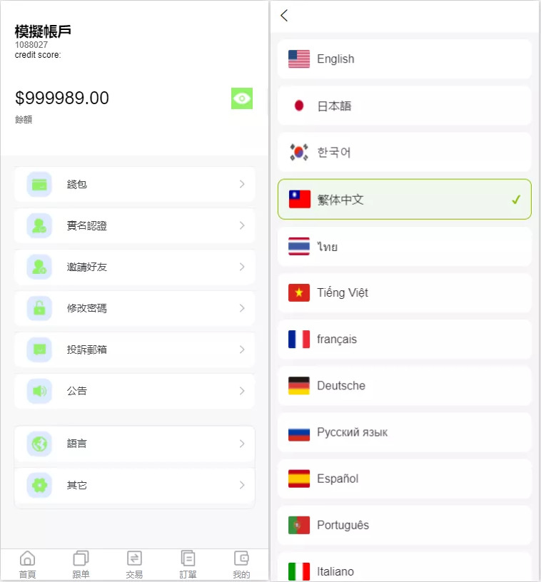 【新版多语言交易所】外汇+虚拟币+贵金属+能源+仿st7系统+电脑手机uniapp插图4
