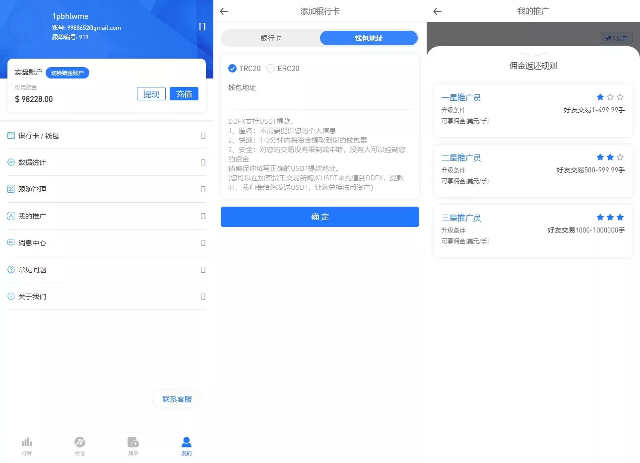 【多语言微盘】虚拟货币+外汇+国际散货+股指期货+跟单+PChtml+H5黑蓝UNIAPP两套前端+时间盘等多玩法插图4