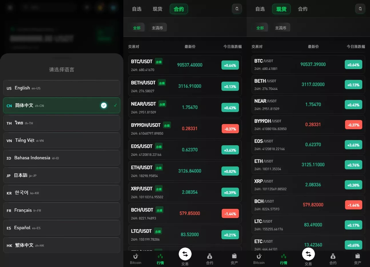 【新增dapp登陆】跟单交易所+C2C+现货+杠杆合约+期权秒合约+挖矿理财+申购+插针+交易所源码插图4 【新增dapp登陆】跟单交易所+C2C+现货+杠杆合约+期权秒合约+挖矿理财+申购+插针+交易所源码插图4