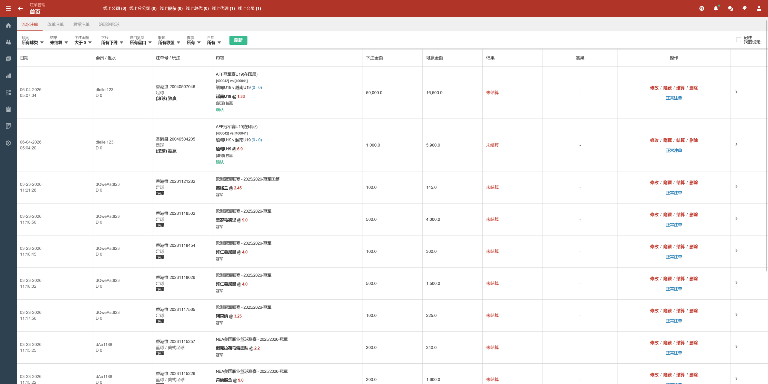 【最新版皇冠体育】足球盘源码多语言反波球盘信用盘源码+足球篮球体育盘插图19