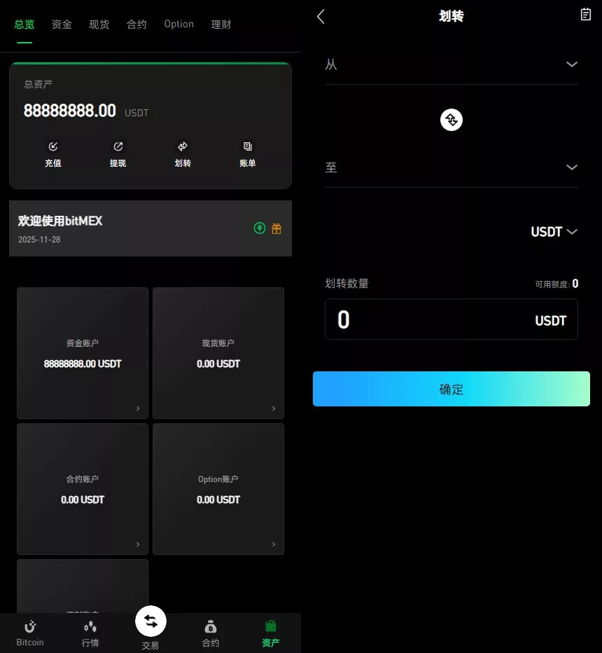 【新增dapp登陆】跟单交易所+C2C+现货+杠杆合约+期权秒合约+挖矿理财+申购+插针+交易所源码插图6 【新增dapp登陆】跟单交易所+C2C+现货+杠杆合约+期权秒合约+挖矿理财+申购+插针+交易所源码插图6