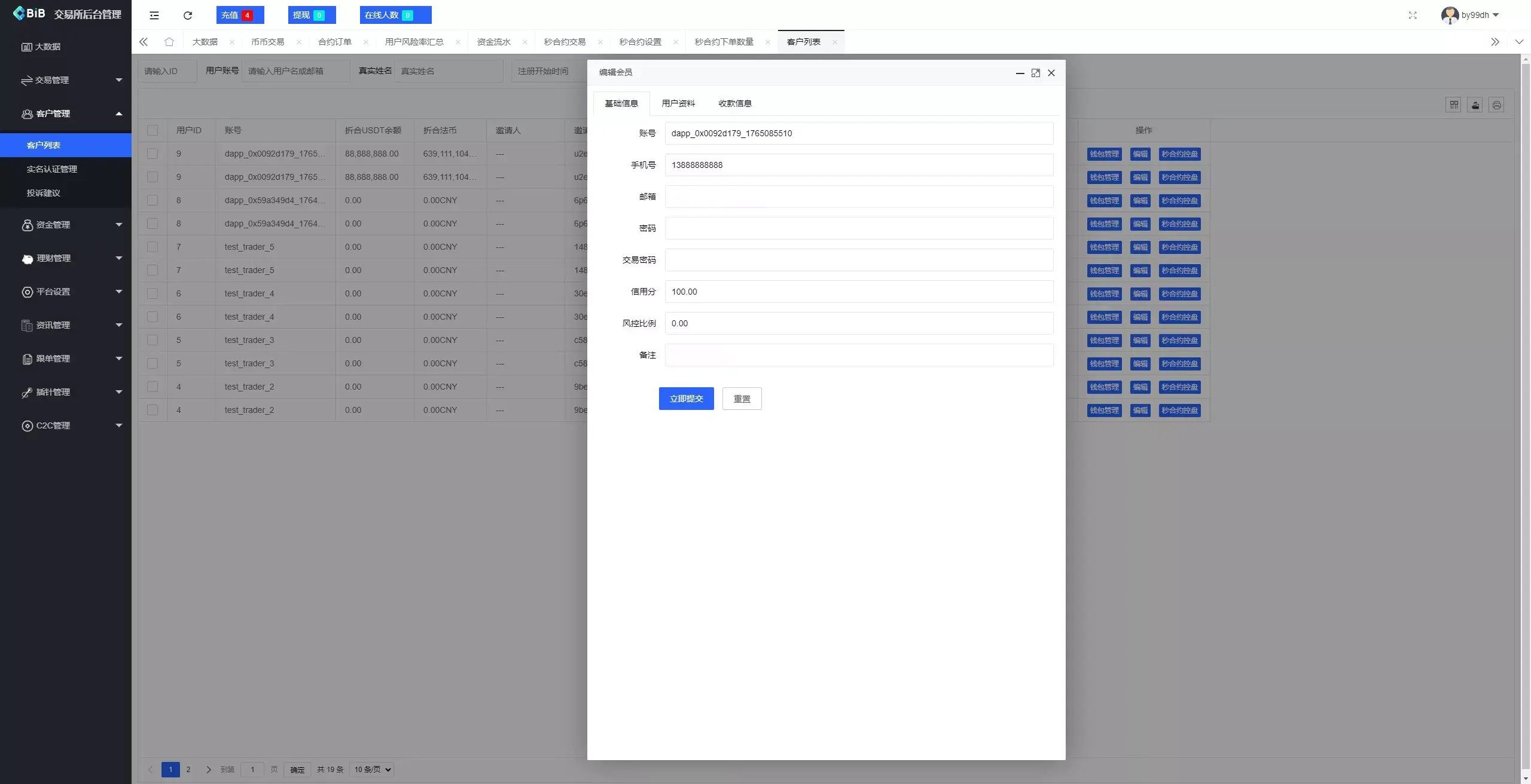 【新增dapp登陆】跟单交易所+C2C+现货+杠杆合约+期权秒合约+挖矿理财+申购+插针+交易所源码插图25 【新增dapp登陆】跟单交易所+C2C+现货+杠杆合约+期权秒合约+挖矿理财+申购+插针+交易所源码插图25