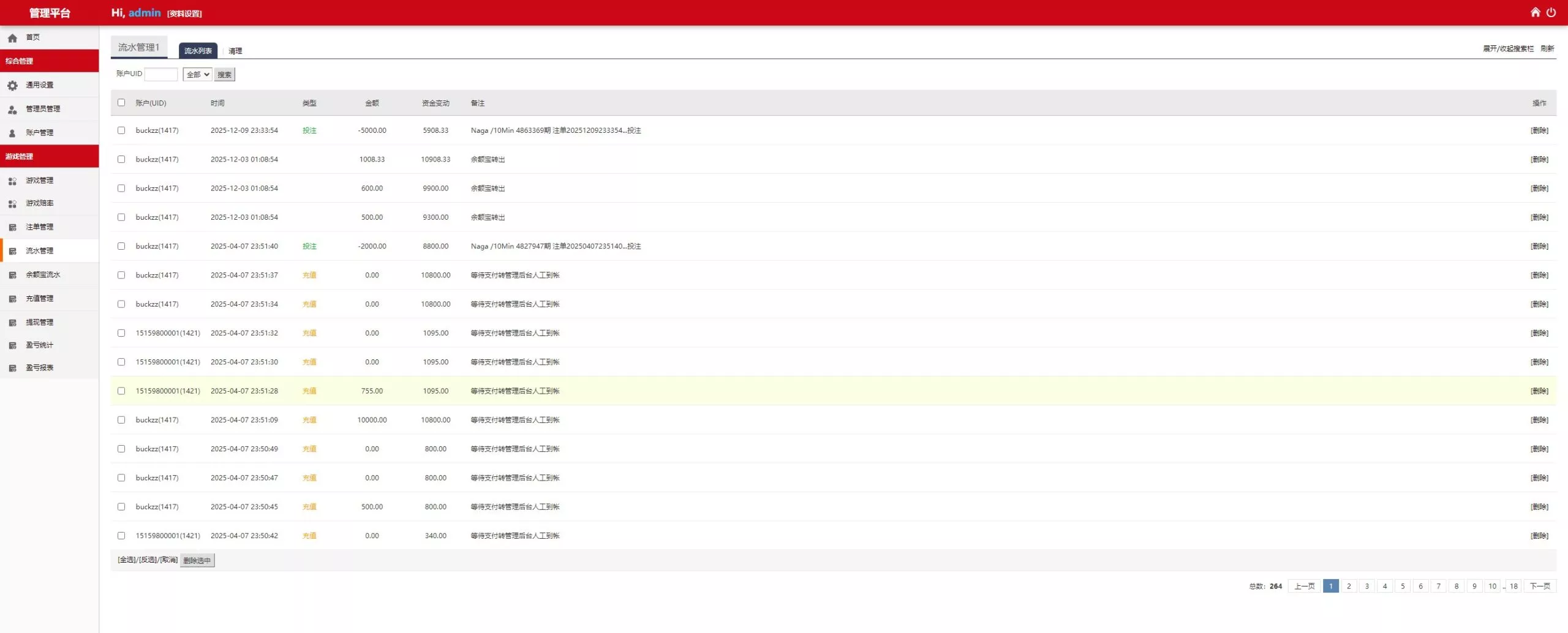 【杏彩体育】定制二开动物+1D-6D+老挝彩+定制玩法插图15