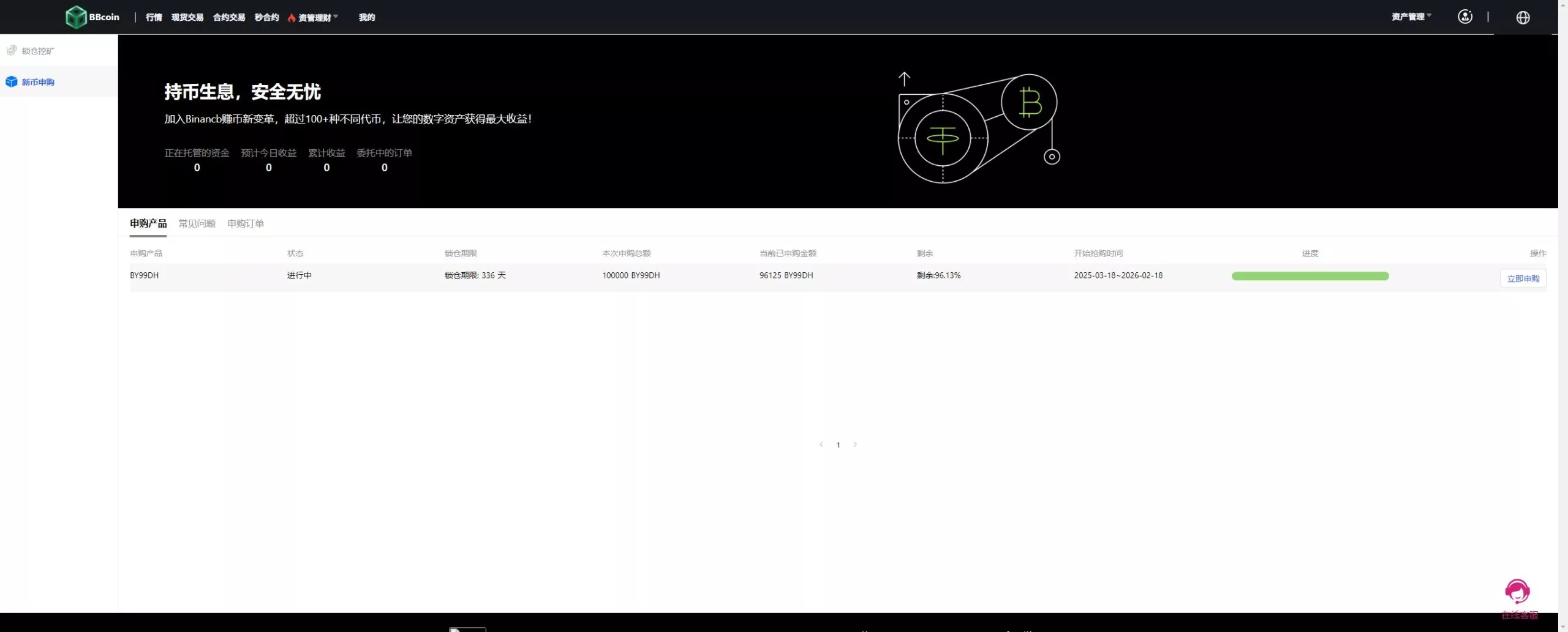 【新增dapp登陆】跟单交易所+C2C+现货+杠杆合约+期权秒合约+挖矿理财+申购+插针+交易所源码插图15 【新增dapp登陆】跟单交易所+C2C+现货+杠杆合约+期权秒合约+挖矿理财+申购+插针+交易所源码插图15