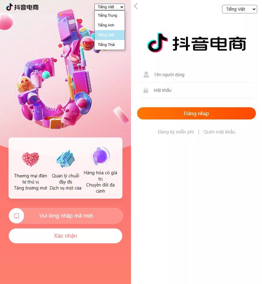 【抖音电商卷抢购回收】抖音电商投资理财+多语言回收商城-山水资源站