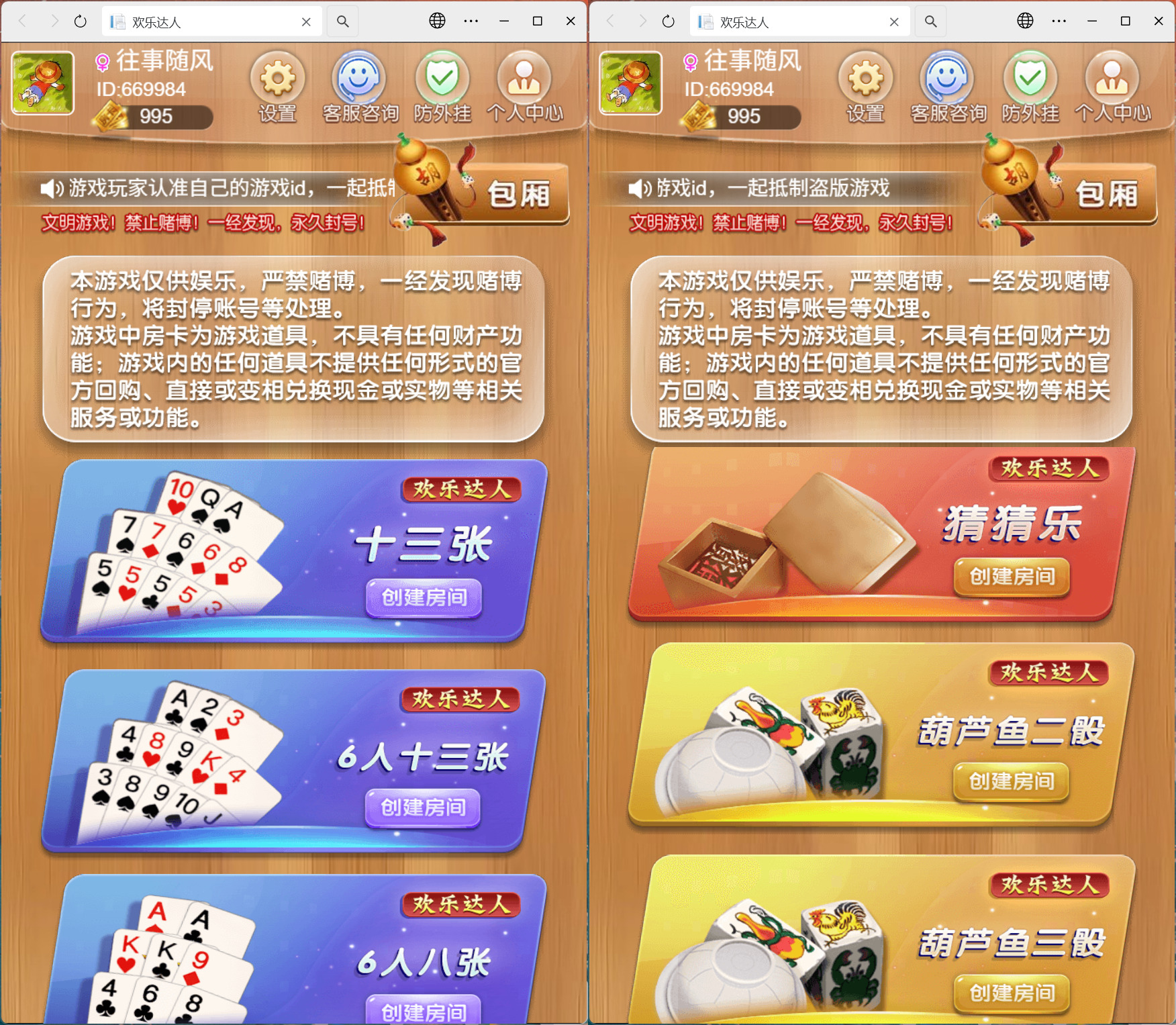 h5欢乐达人带俱乐部版本-山水资源站