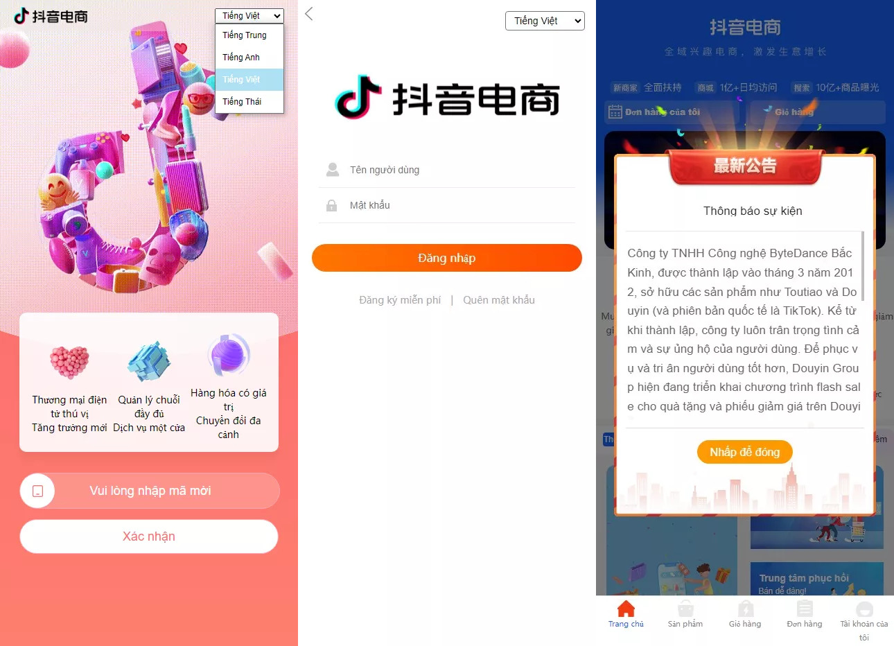 【抖音电商卷抢购回收】抖音电商投资理财+多语言回收商城插图