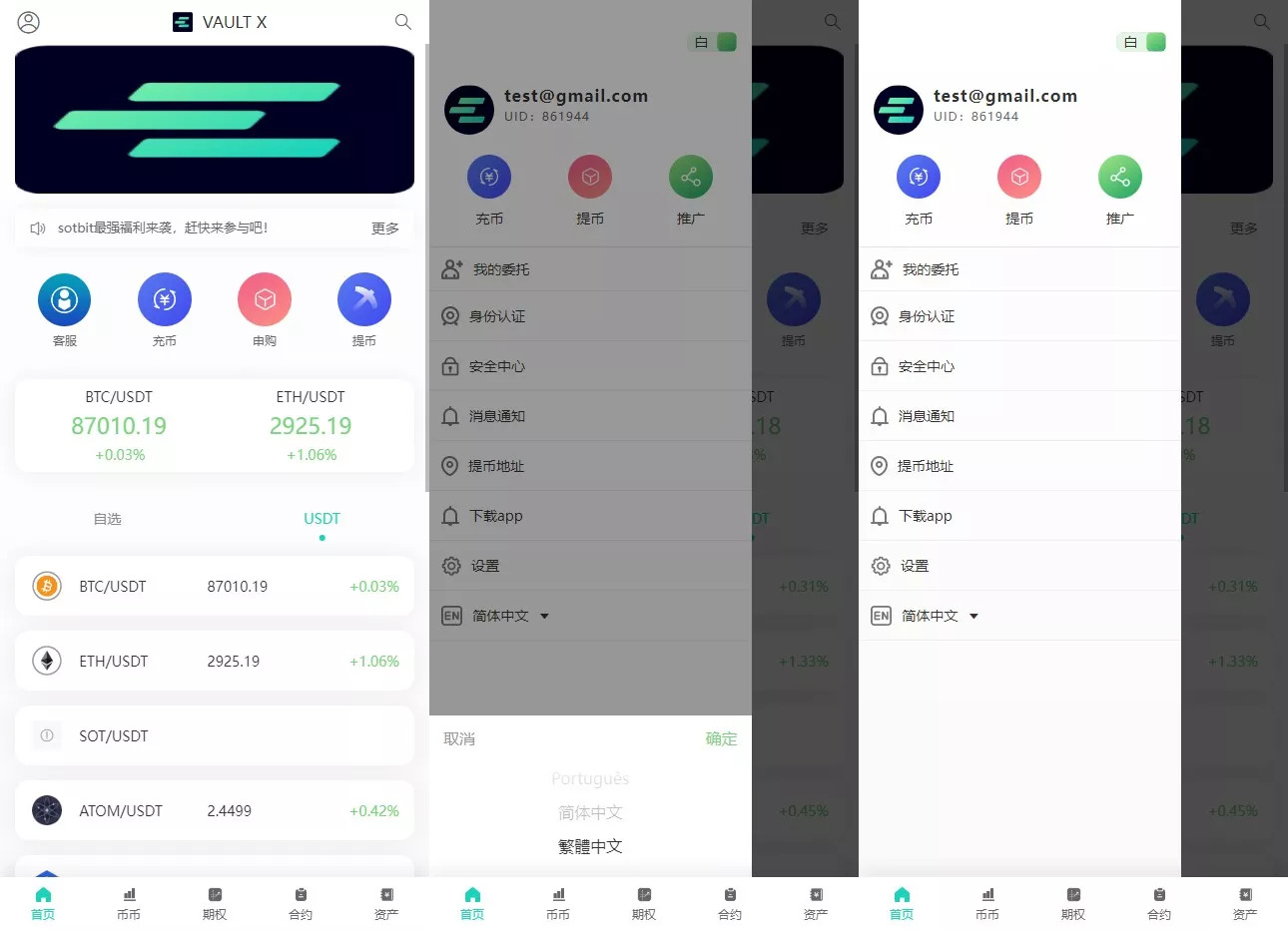 【运营版海外交易所】期权交易+合约交易+多语言申购交易所插图 【运营版海外交易所】期权交易+合约交易+多语言申购交易所插图