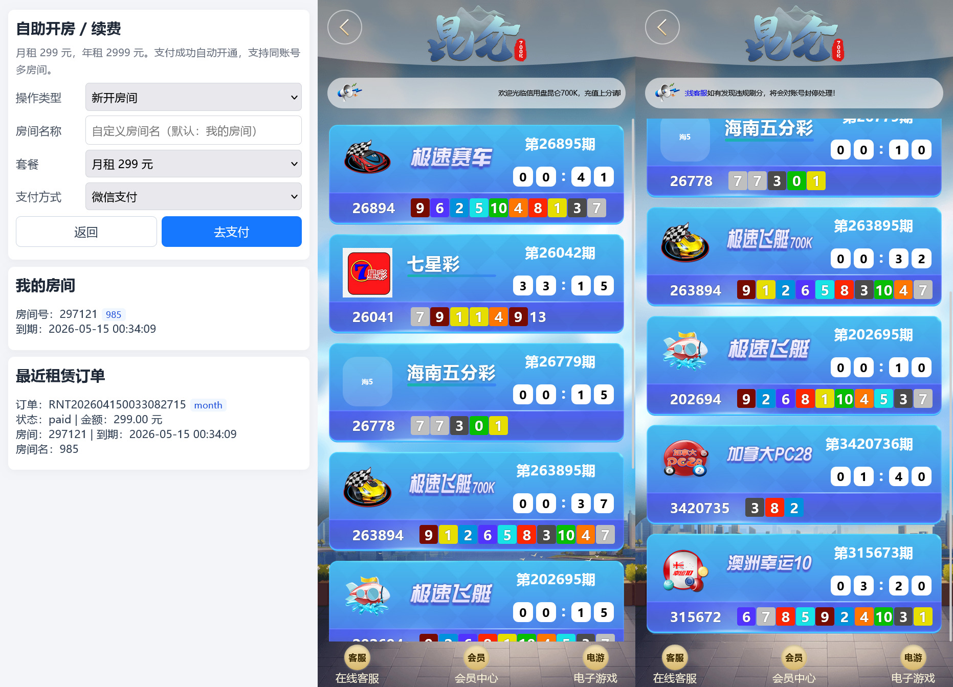 飞鸟二开版本/在线支付/接口游戏/智能控杀+搭建教程插图1 飞鸟二开版本/在线支付/接口游戏/智能控杀+搭建教程插图1