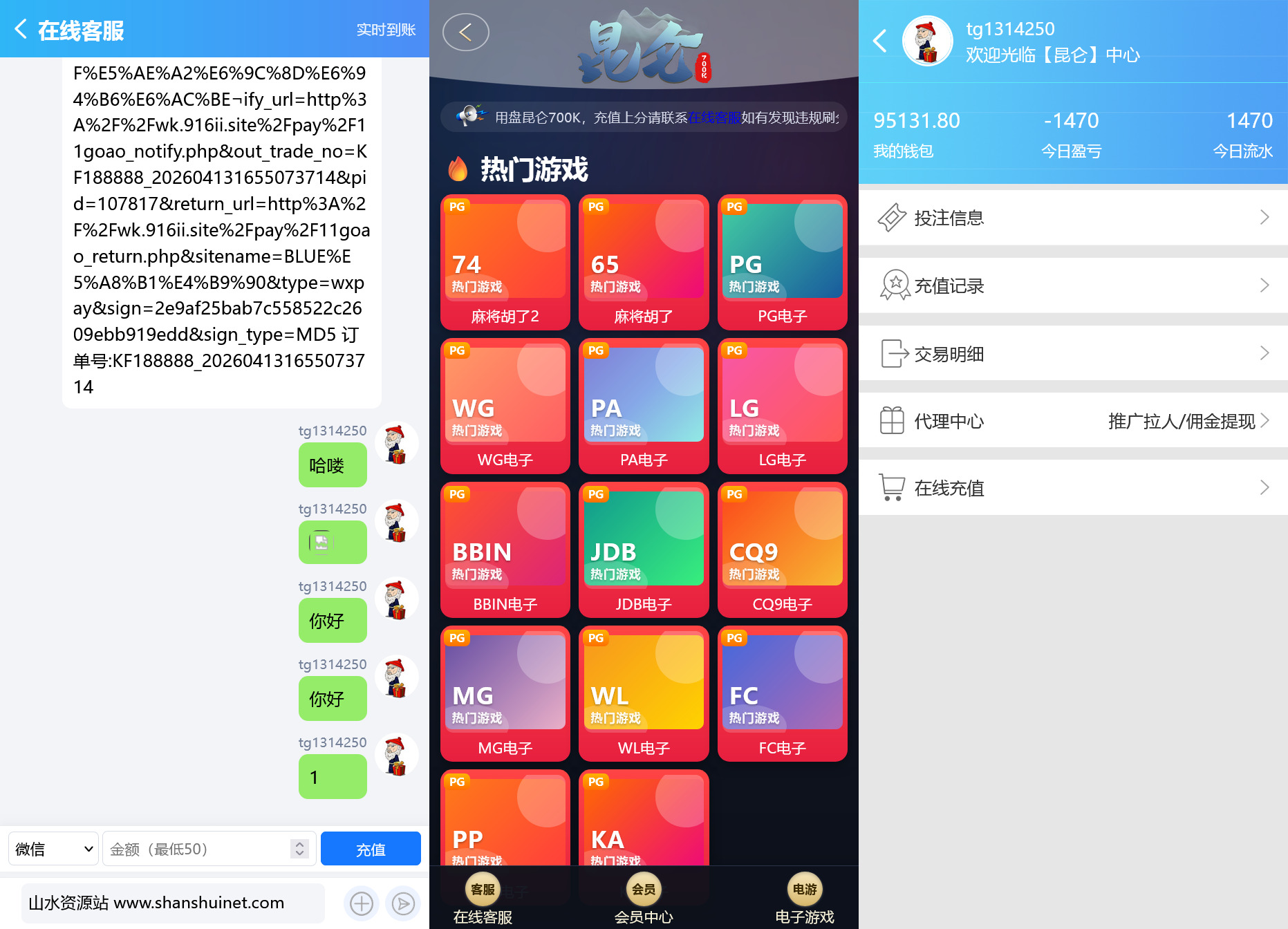 飞鸟二开版本/在线支付/接口游戏/智能控杀+搭建教程插图2 飞鸟二开版本/在线支付/接口游戏/智能控杀+搭建教程插图2