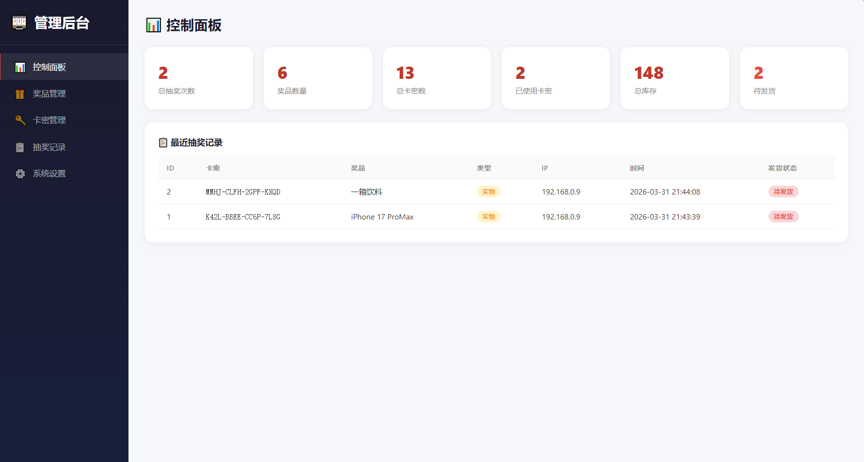 幸运大转盘活动抽奖系统源码插图2 幸运大转盘活动抽奖系统源码插图2