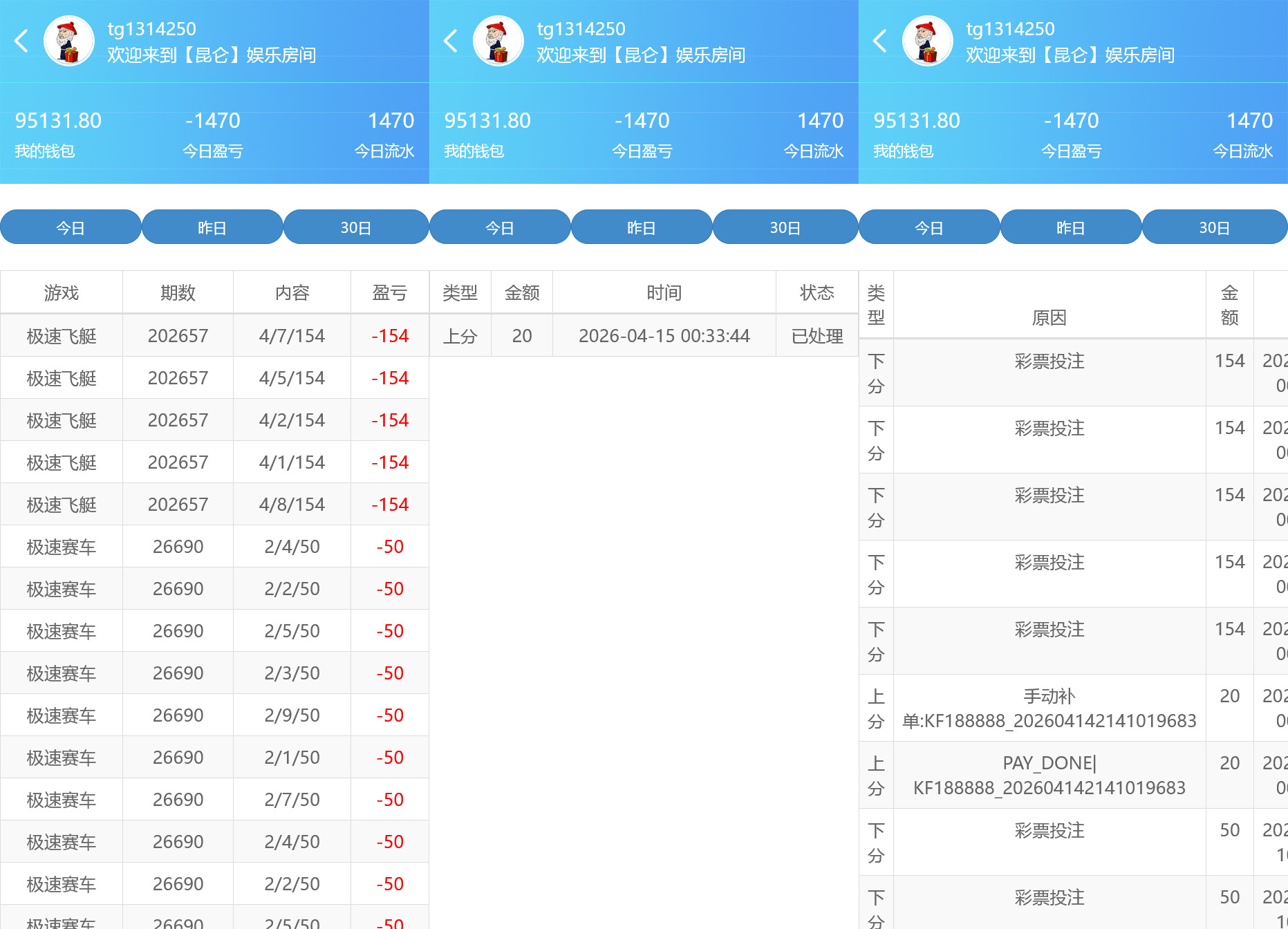 飞鸟二开版本/在线支付/接口游戏/智能控杀+搭建教程插图3 飞鸟二开版本/在线支付/接口游戏/智能控杀+搭建教程插图3