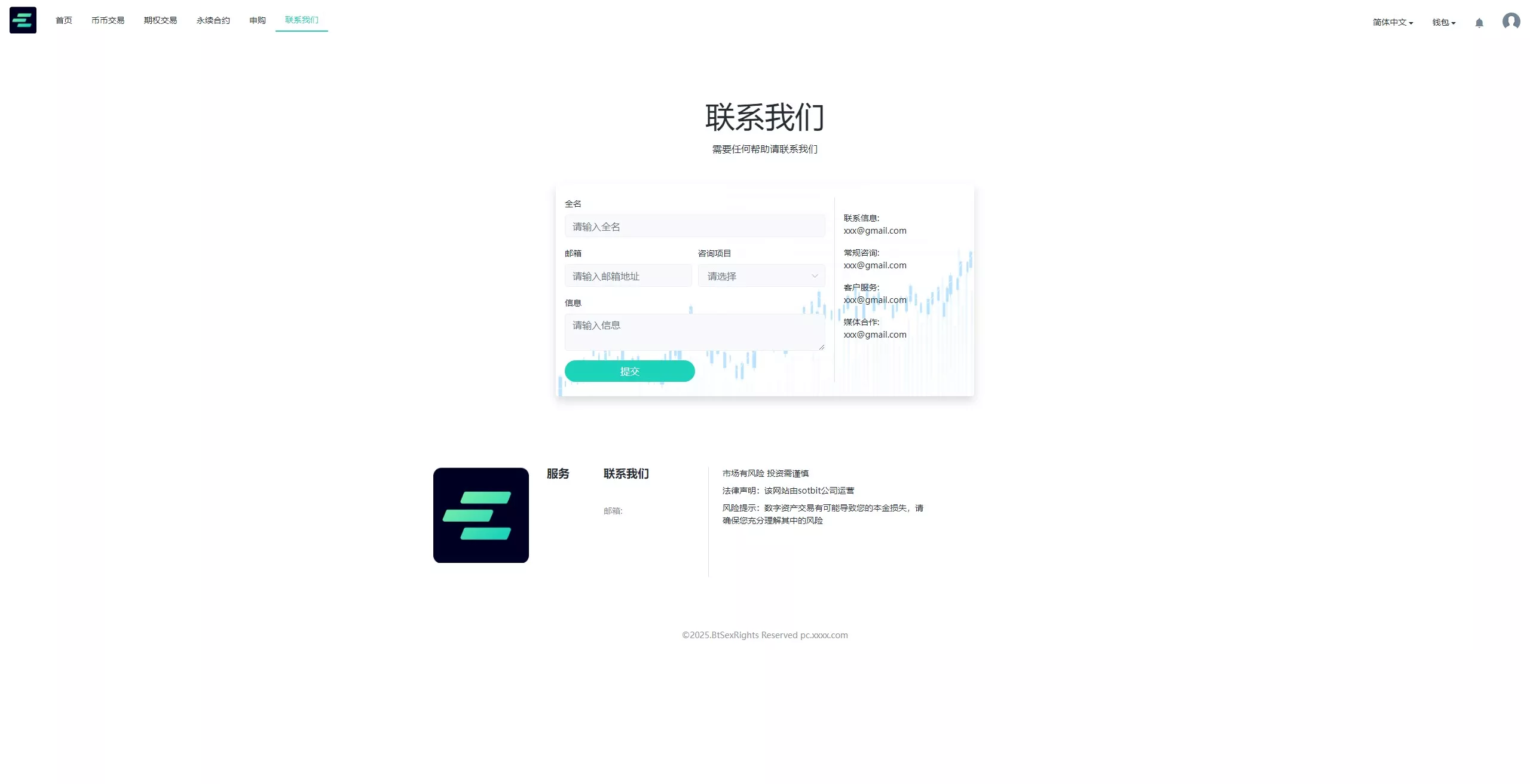 【运营版海外交易所】期权交易+合约交易+多语言申购交易所插图8 【运营版海外交易所】期权交易+合约交易+多语言申购交易所插图8