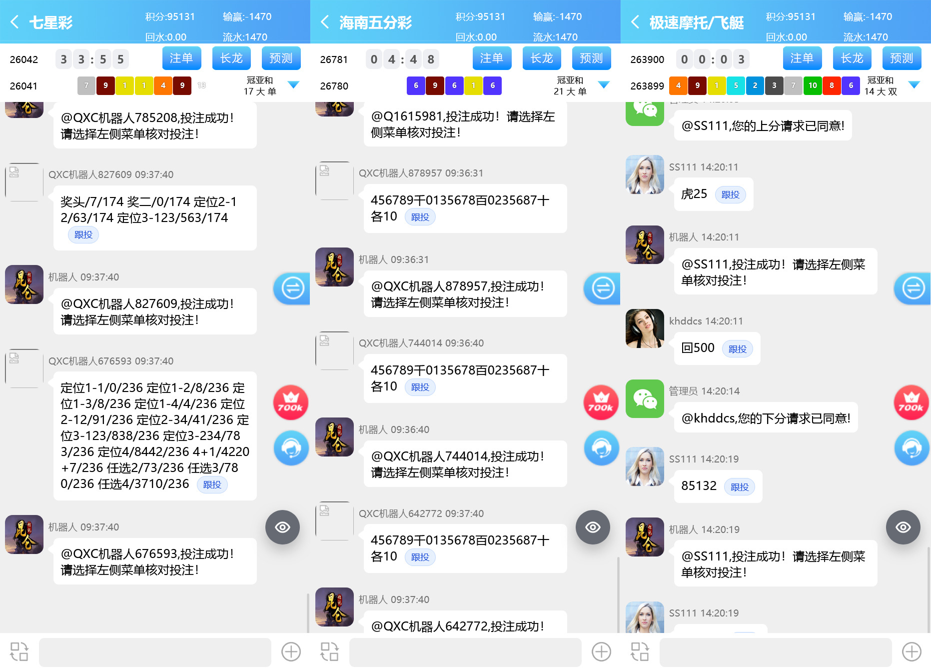 飞鸟二开版本/在线支付/接口游戏/智能控杀+搭建教程插图6 飞鸟二开版本/在线支付/接口游戏/智能控杀+搭建教程插图6